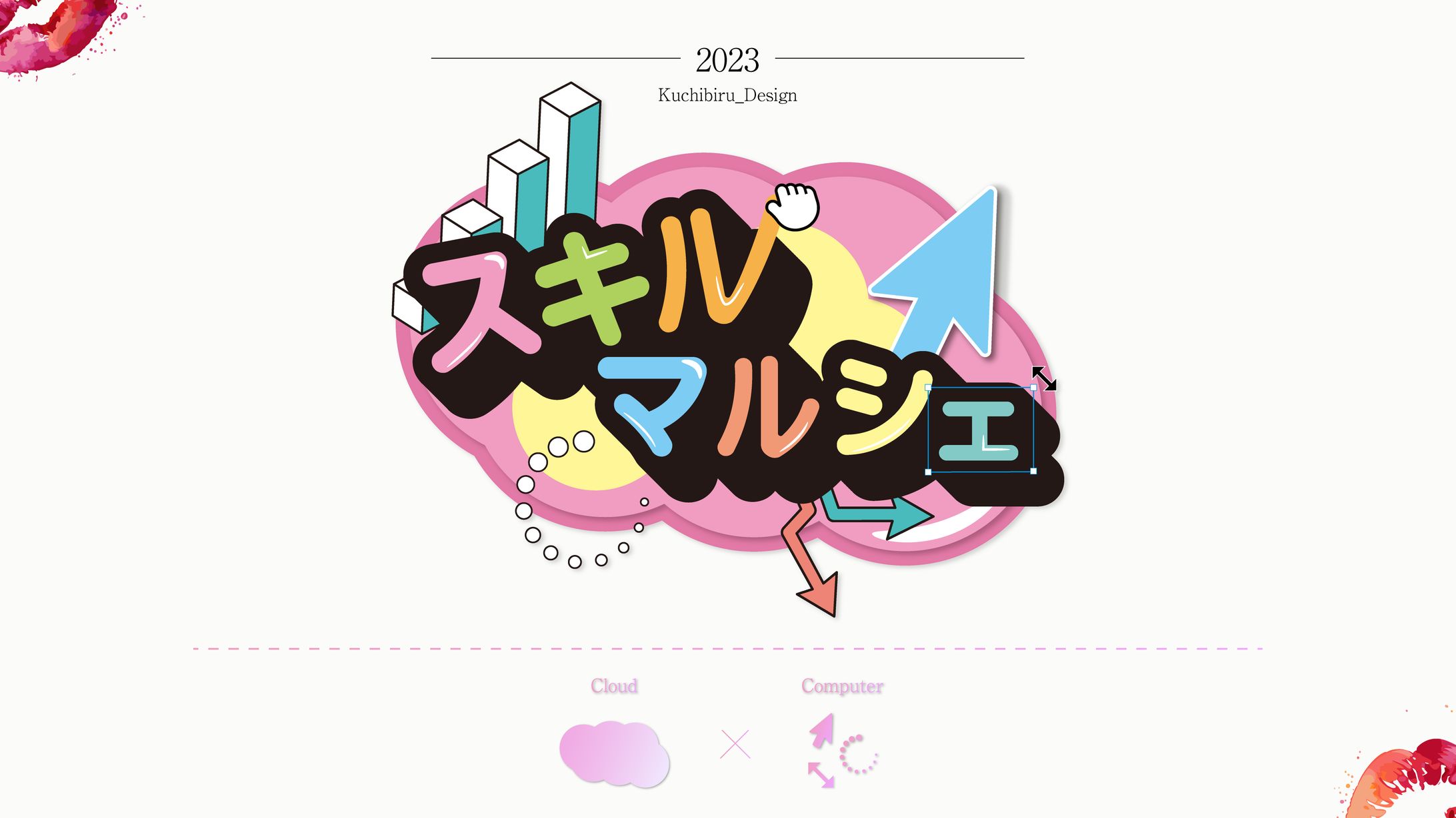 スキルマルシェ様 / Logo Design-1