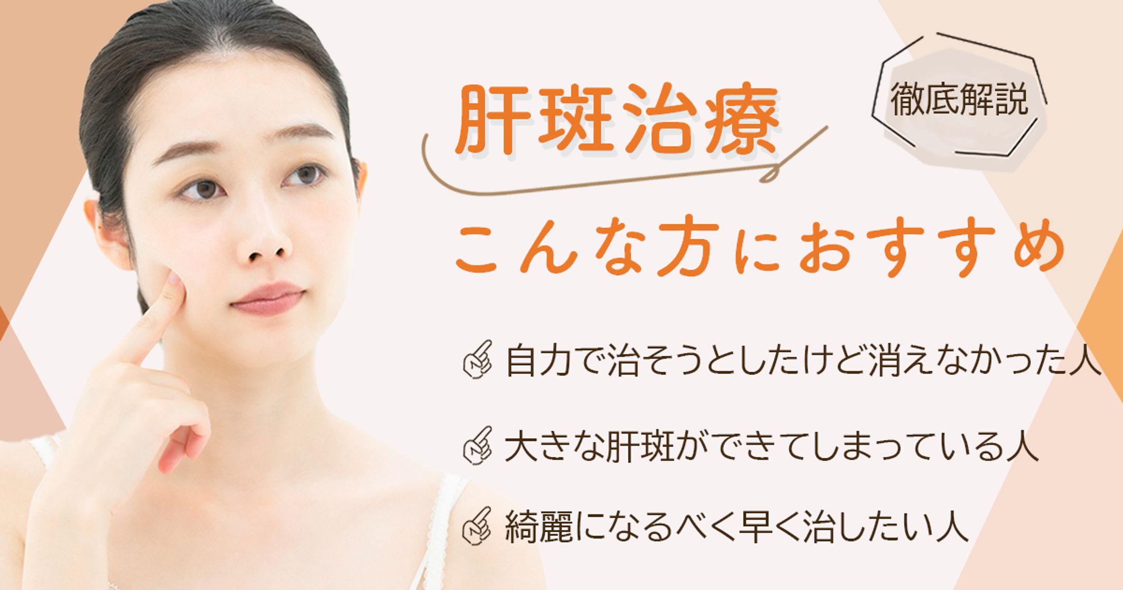 【ご依頼】医療サイトコラムのバナー-1