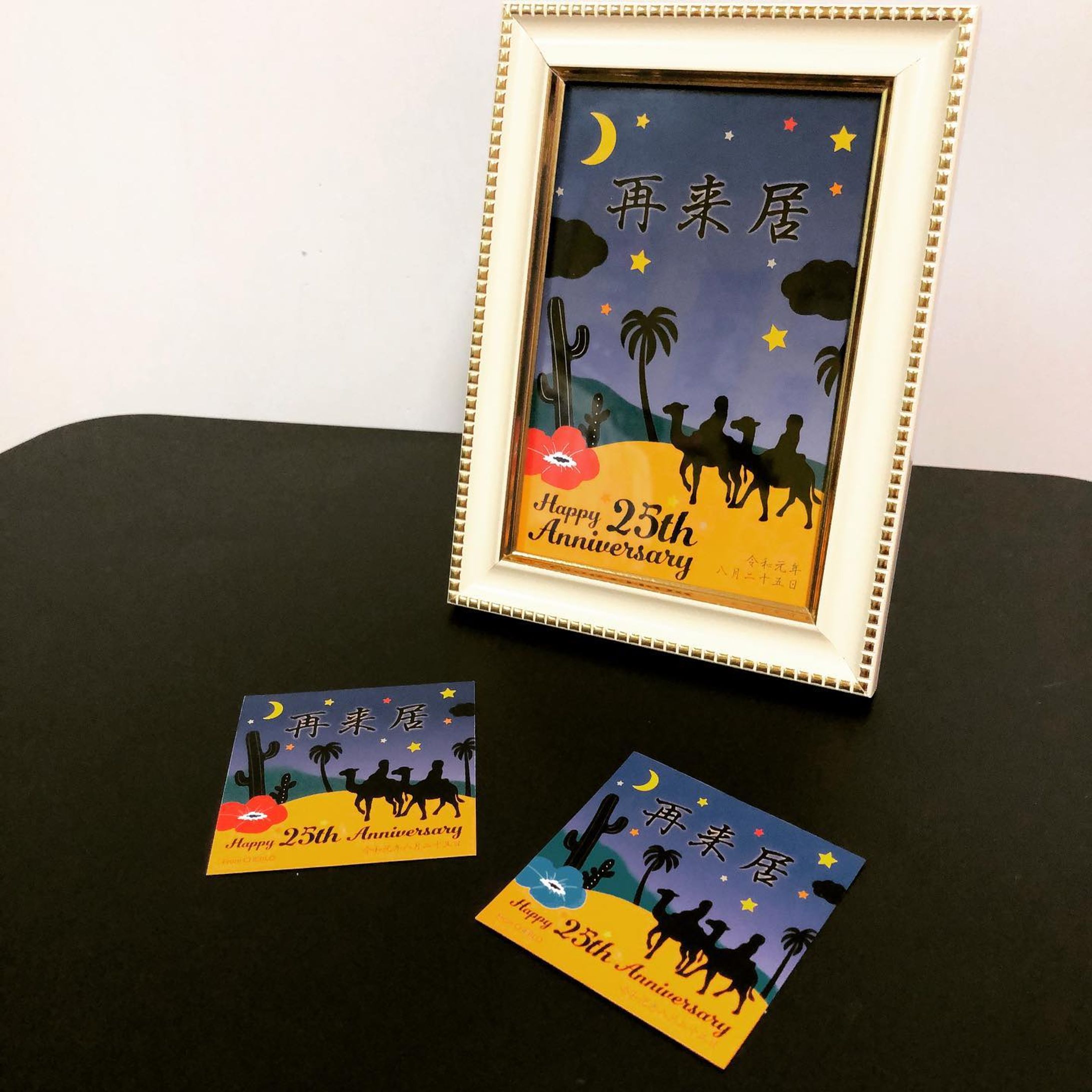 💫㊗️再来居さま25周年㊗️💫﻿
﻿
﻿
﻿
先日、8月25日はお世話になっている【再来居】さまの25周年記念日でした😊⭐️﻿
﻿
CHEBLOでもお祝いとして、アニーバーサリーボードとマグネットを制作し、お贈りしました🎁﻿
﻿
とても喜んでくださって嬉しかったです😌﻿
﻿
長崎でおいしい手料理とお酒🍶﻿
昔ながらの居心地のいいお店をお探しの際は、
是非【再来居】さんにお立ち寄りください🏠🌸﻿
﻿
﻿
・再来居・﻿
長崎県長崎市諏訪町6-22 (賑橋徒歩5分)﻿
営業時間: 月～土、祝前日  17:00～翌0:00﻿
定休日: 日、祝日﻿
﻿
﻿
﻿
#再来居 #イラスト #colorful #プレゼント #25周年 #長崎グルメ #長崎居酒屋 #長崎 #illustration #イラスト #一个例证 #일러스트 #絵 #picture #cheblo #手料理 #お酒 #oasis #オアシス居酒屋-1