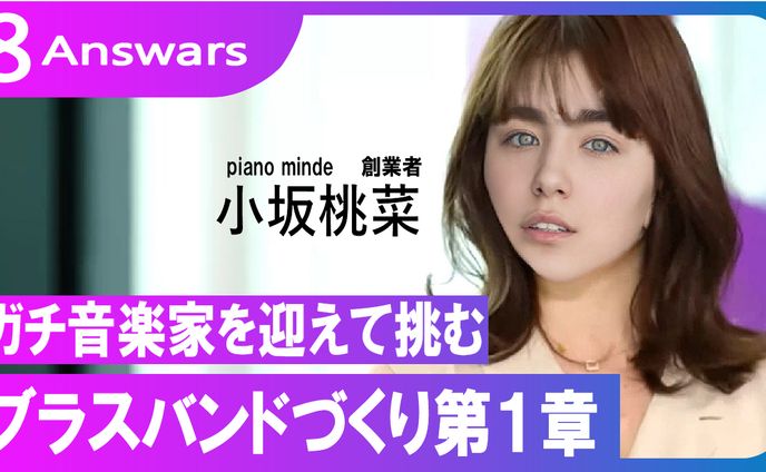 【サムネイル】小嶋陽菜風9question