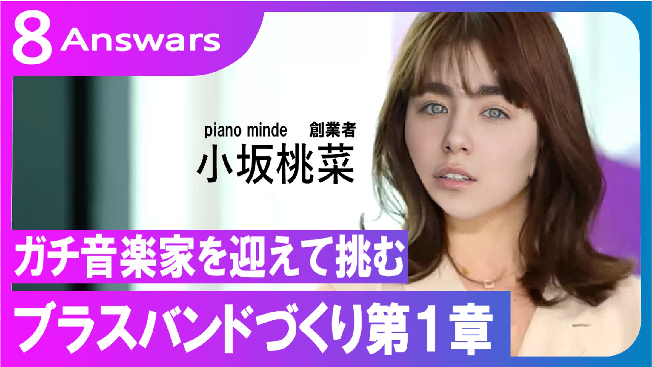 【サムネイル】小嶋陽菜風9question-1