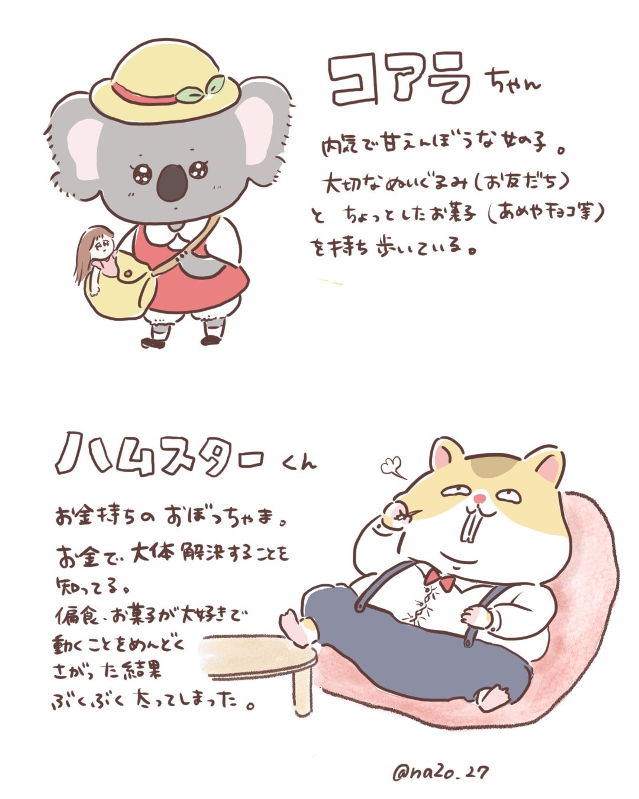 キャラクター考案/デザイン-1