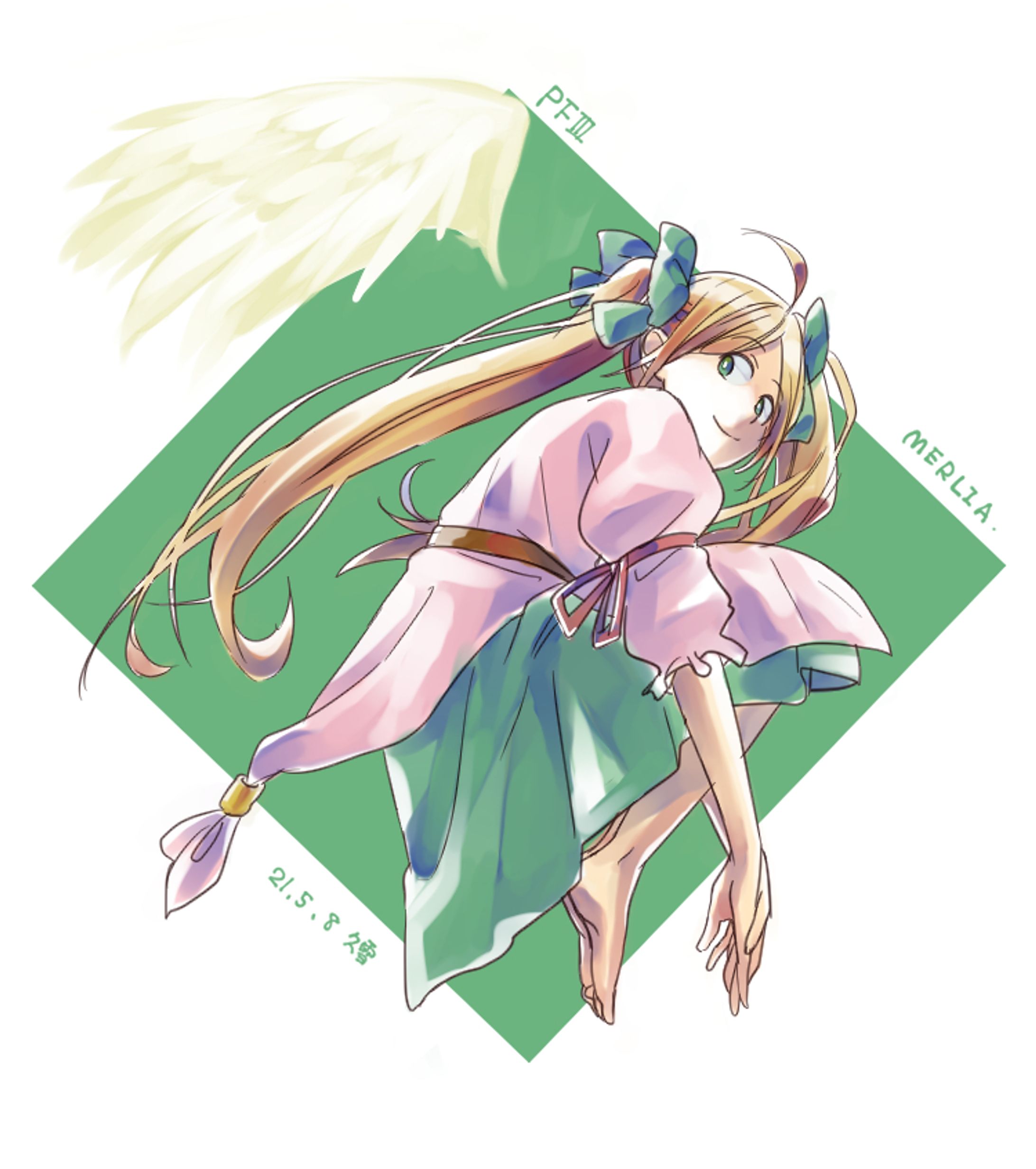 メルリア-1