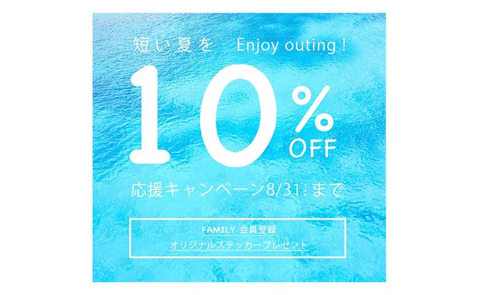 バナーデザイン（ファッション系のセール・キャンペーン）