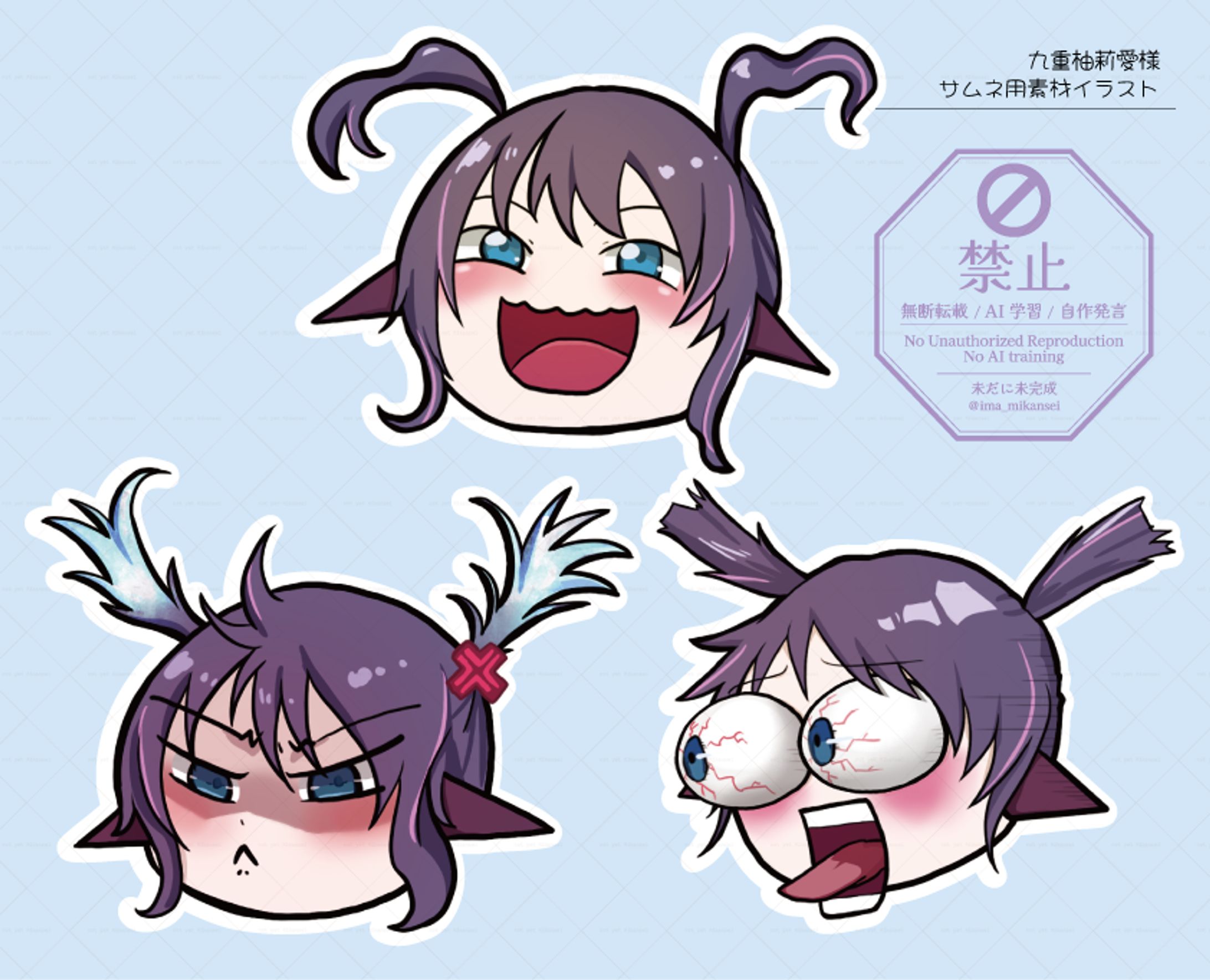 【九重柚莉愛様】表情３種イラスト-1