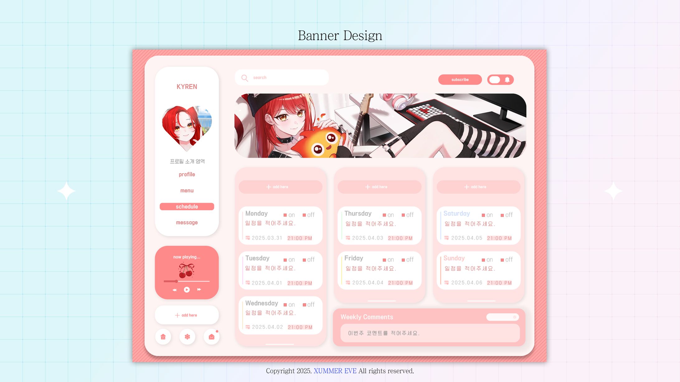 키렌 | SCHEDULE DESIGN-1