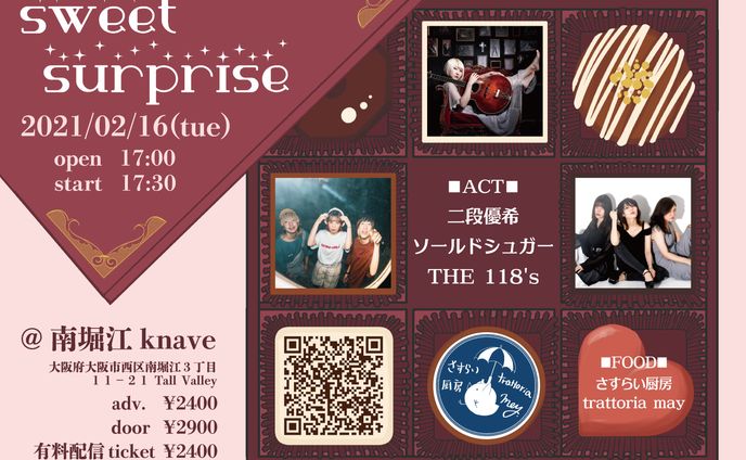 sweet surprise01