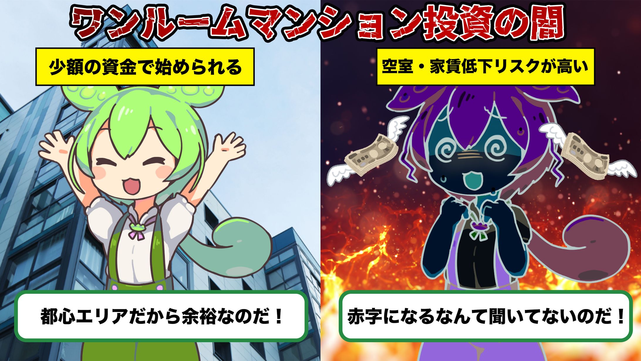 ずんだもんサムネイル-1