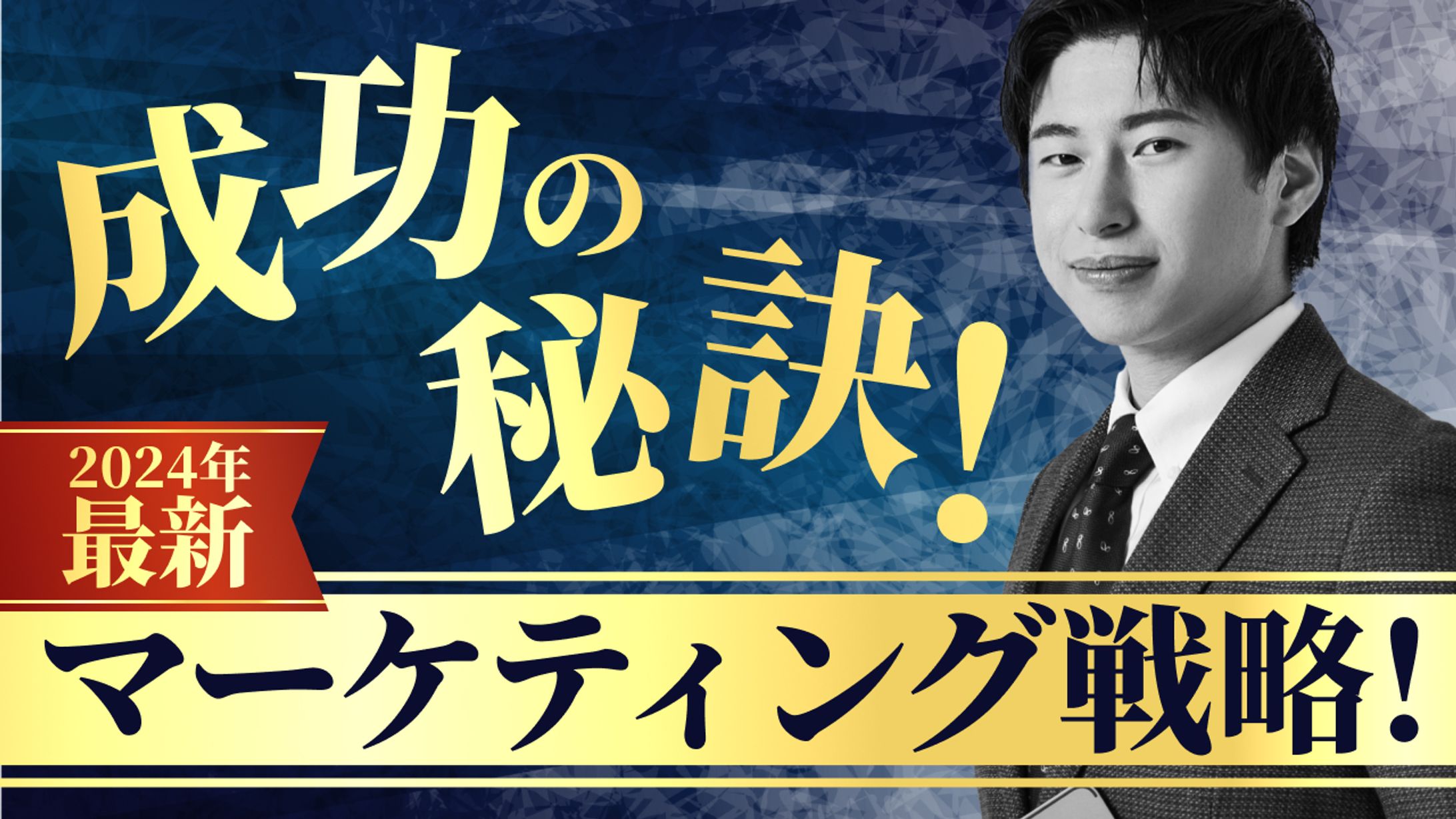 ビジネス系YouTube サムネイル-1