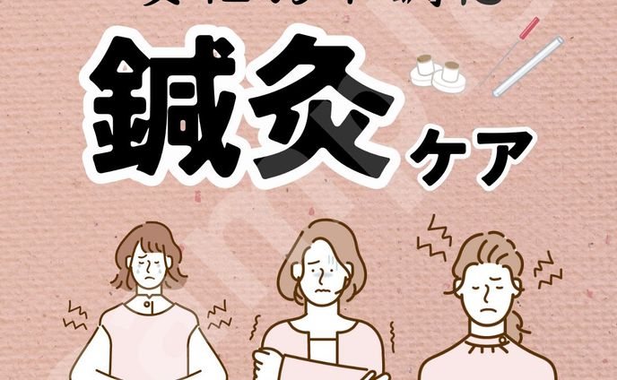 女性の不調に鍼灸PR用SNSバナー