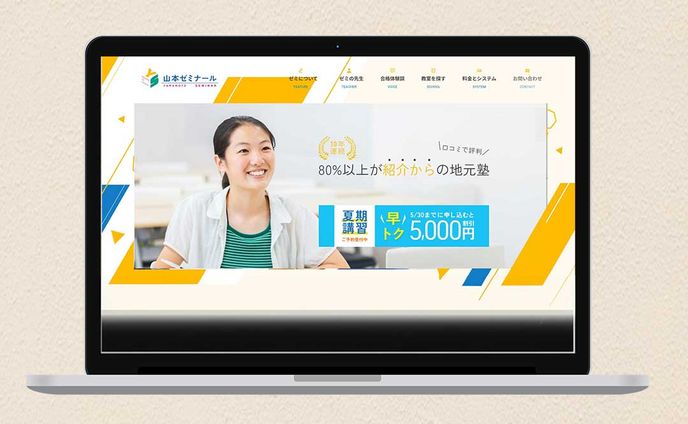 バナー、挿入
