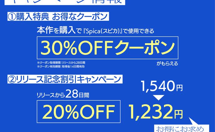 音声作品 販促画像