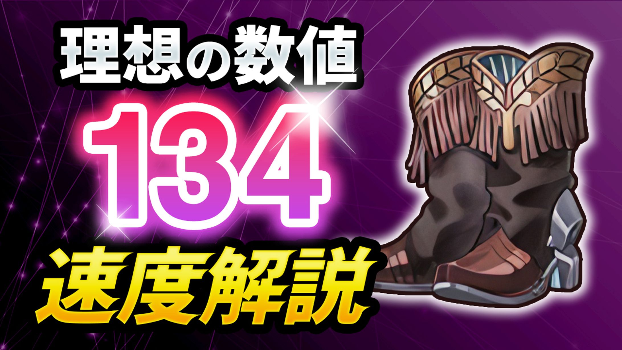 【サムネイル】ゲーム動画-1
