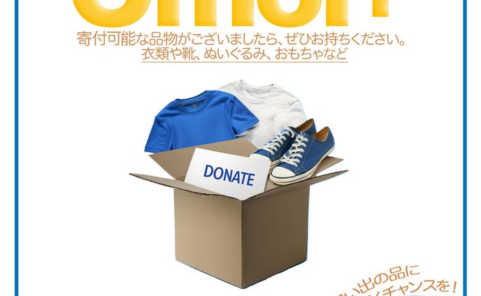 バナー、活動記録