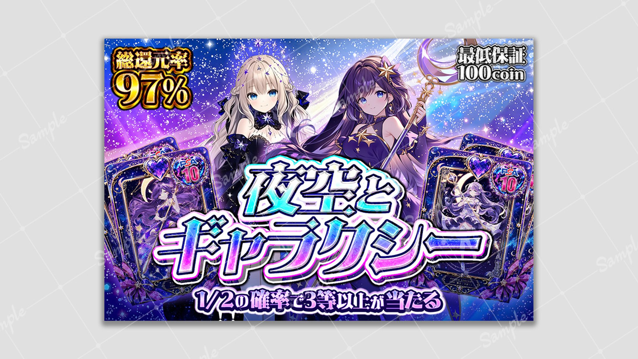 【オリパ自主制作】夜空とギャラクシー-1