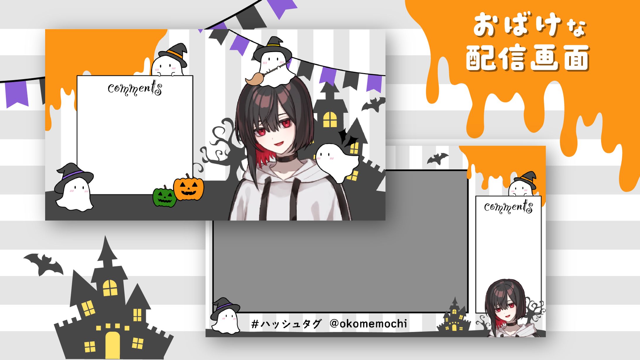ハロウィン配信用オーバーレイ-1