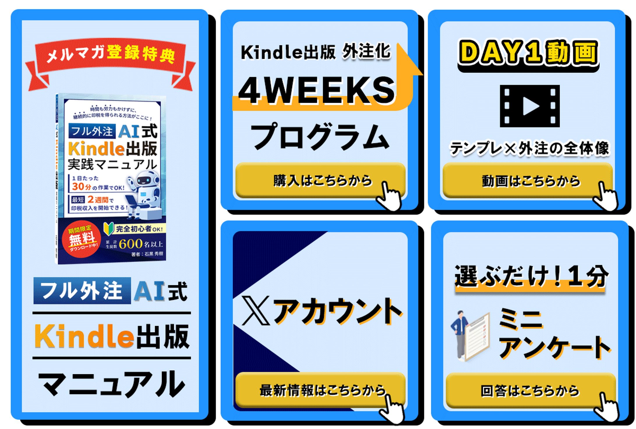 LINEリッチメニュー-1