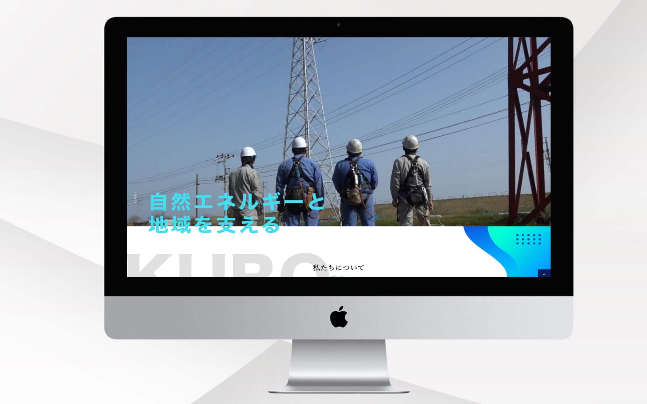 送電線保守会社HP-1