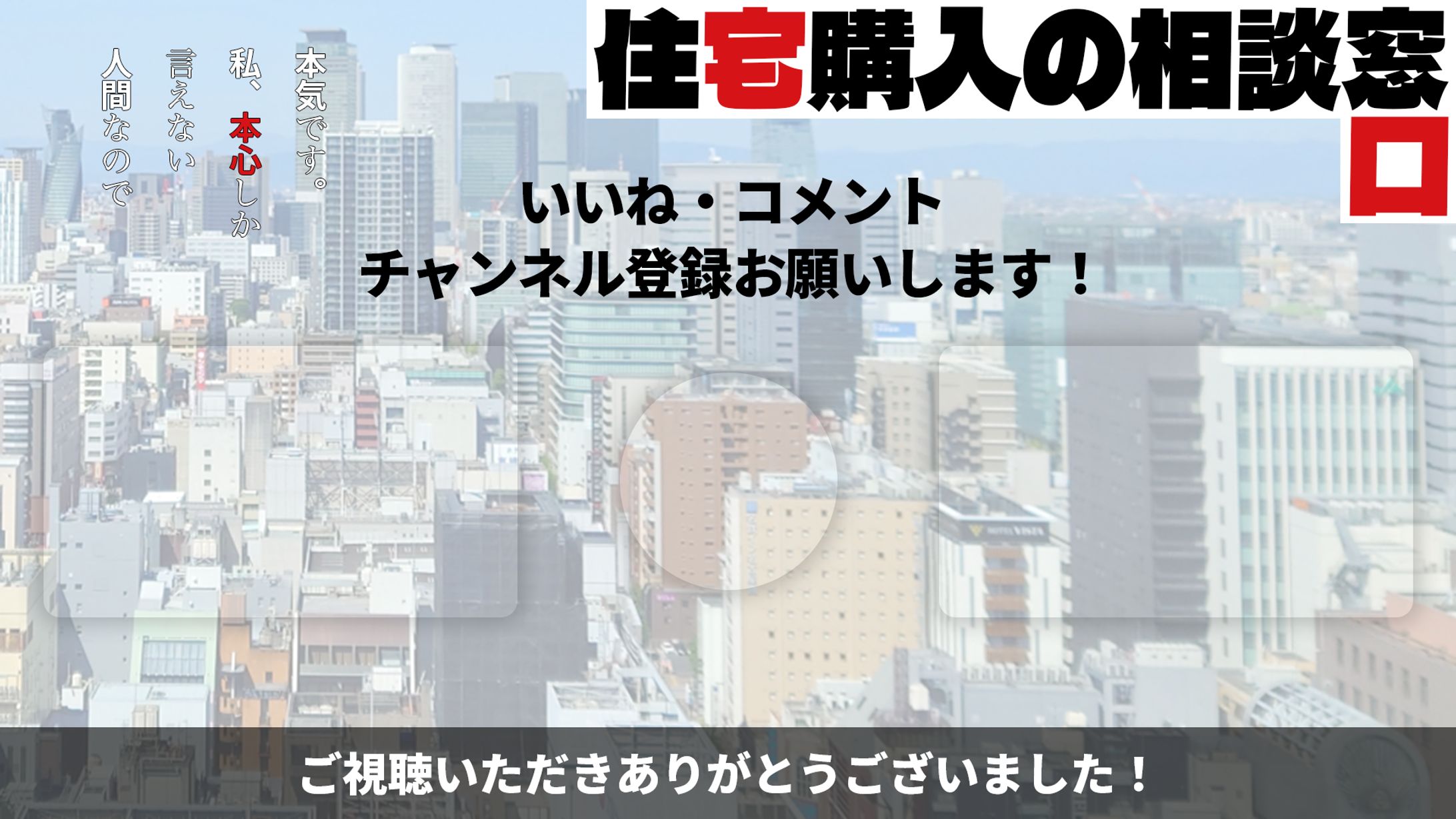 【ED画像作成】YouTubeエンディング画像-1