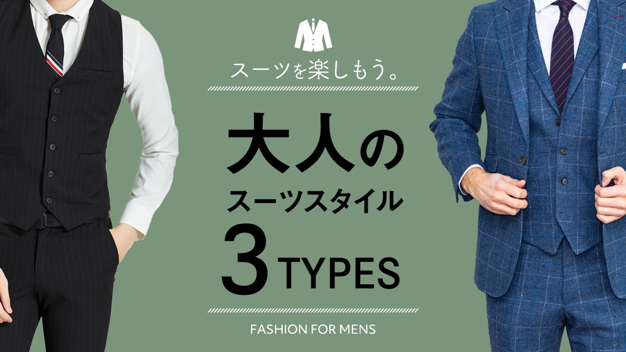 ファッション-1