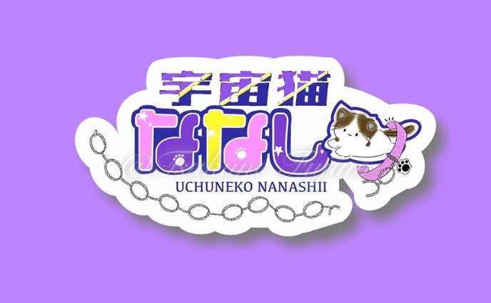 【ロゴ】宇宙猫ななしー様