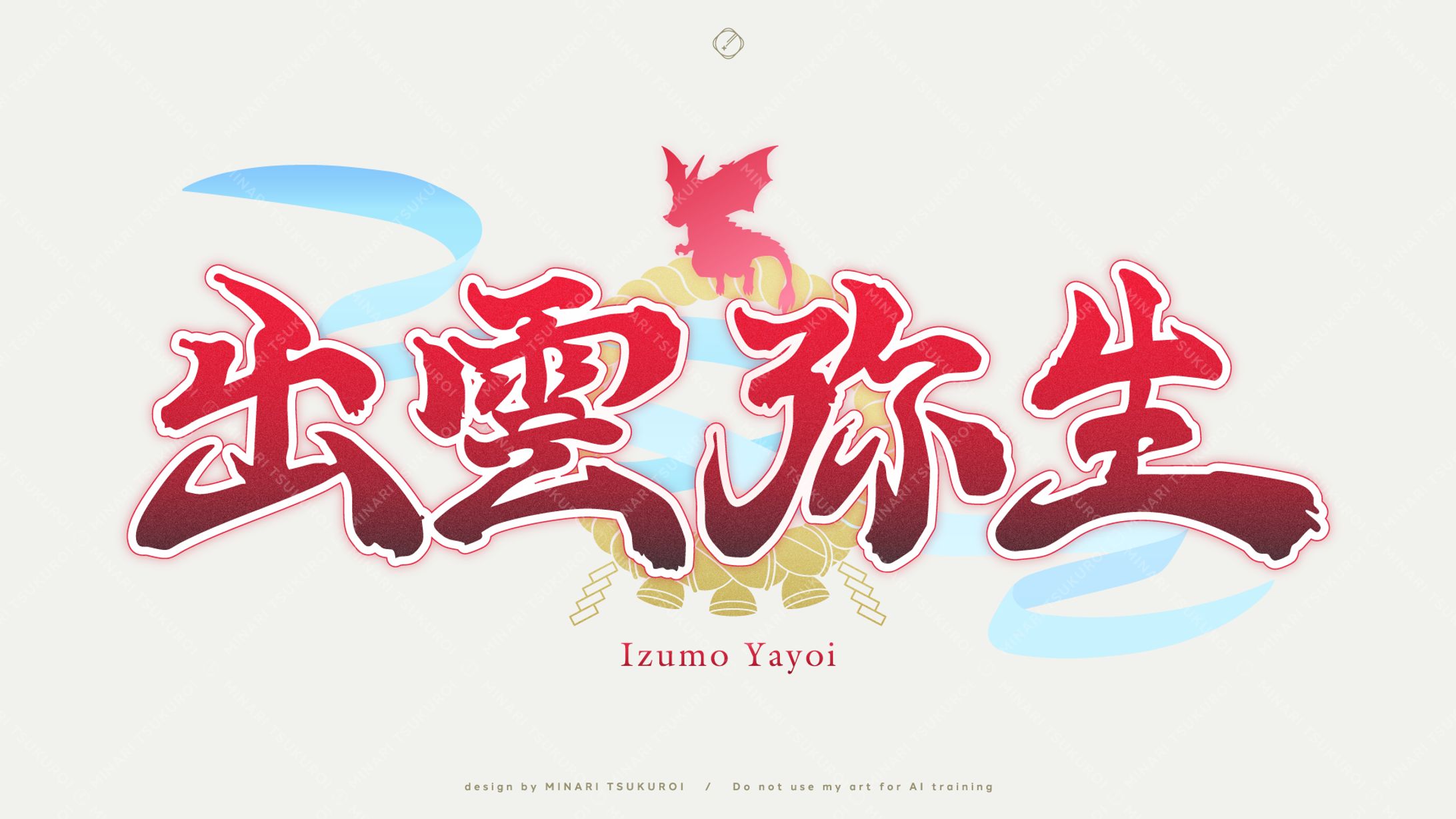 出雲弥生 様-LOGO DESIGN-1