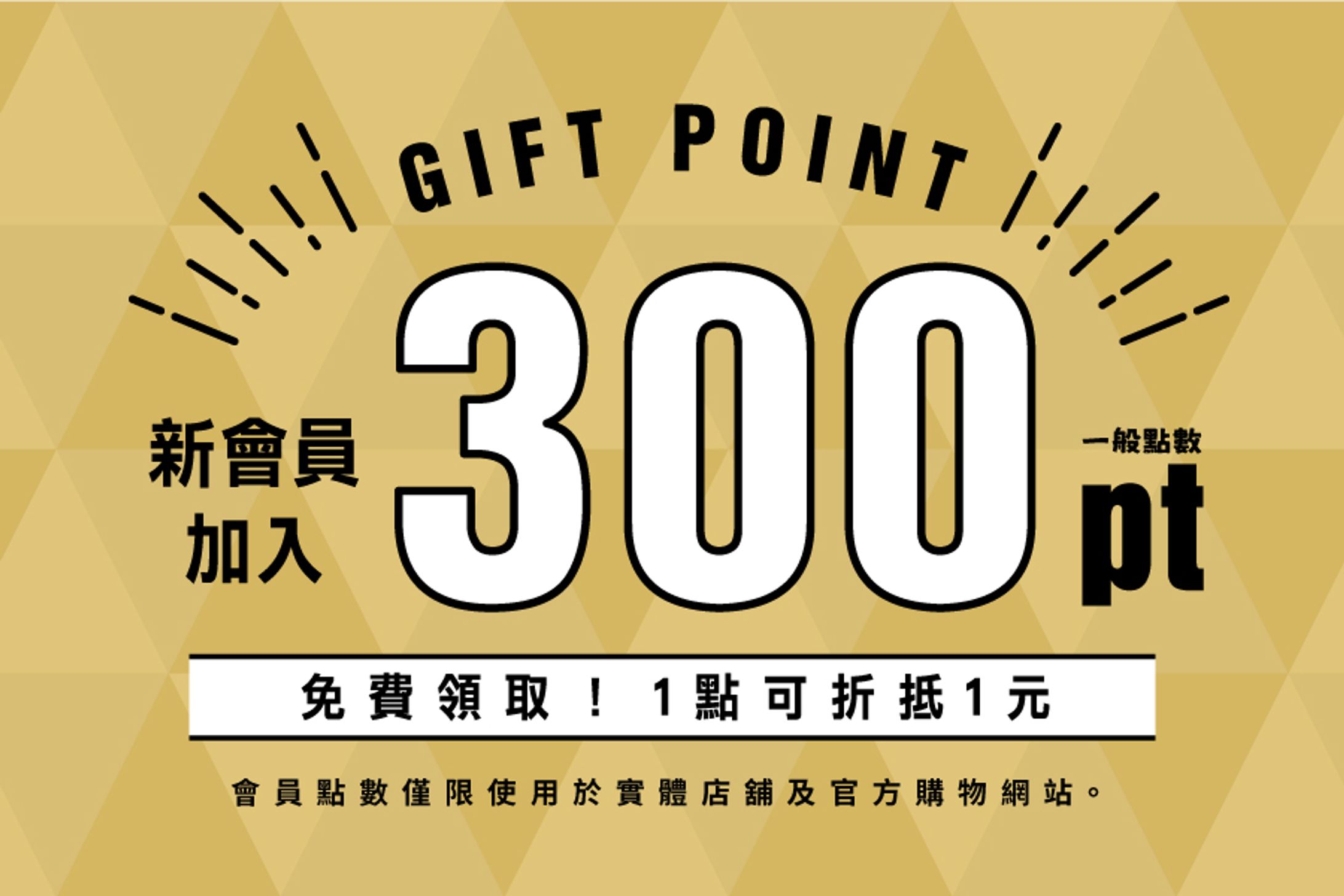 GIFT POINT CAMPAIGN-1