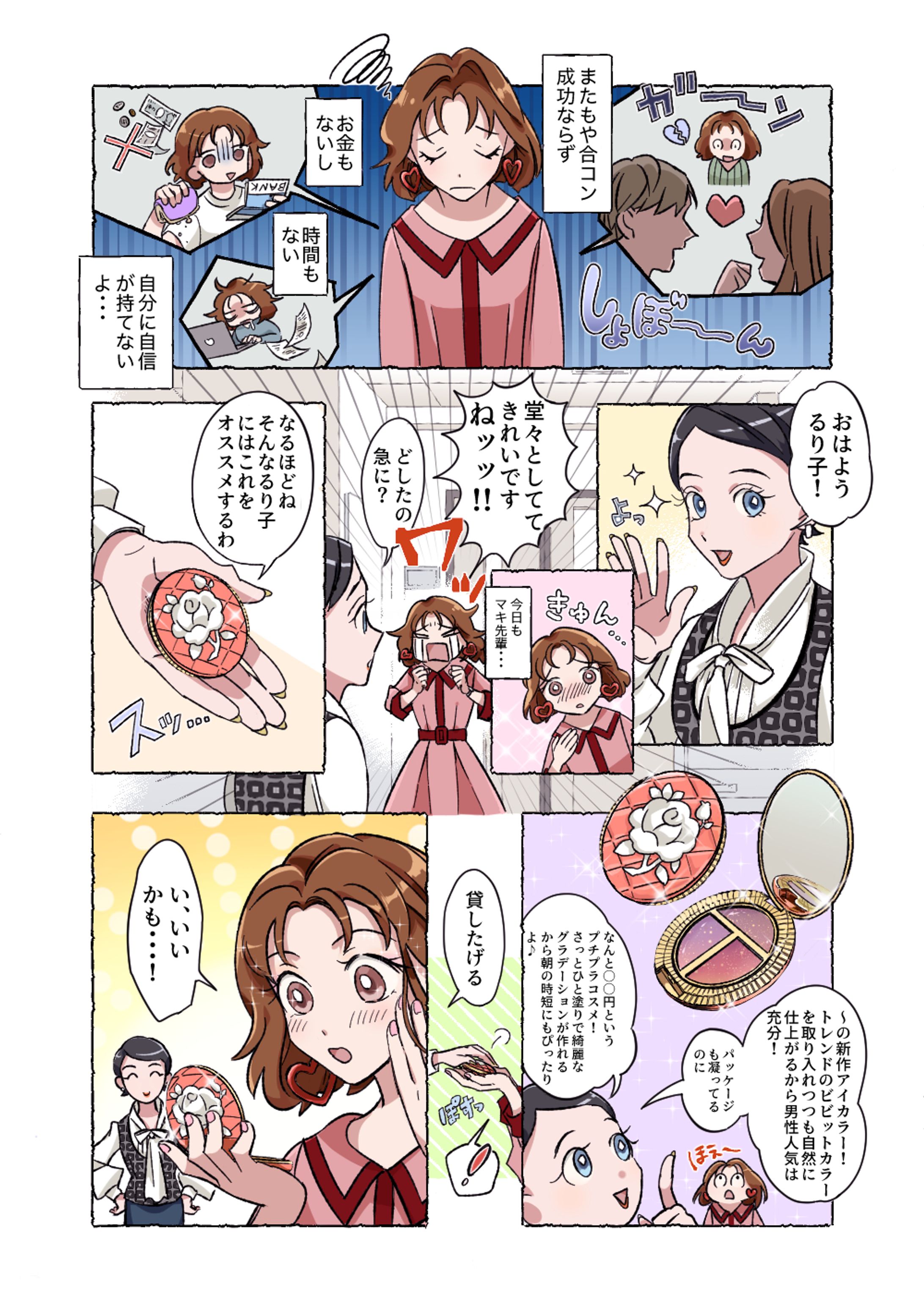 宣伝漫画サンプル-1