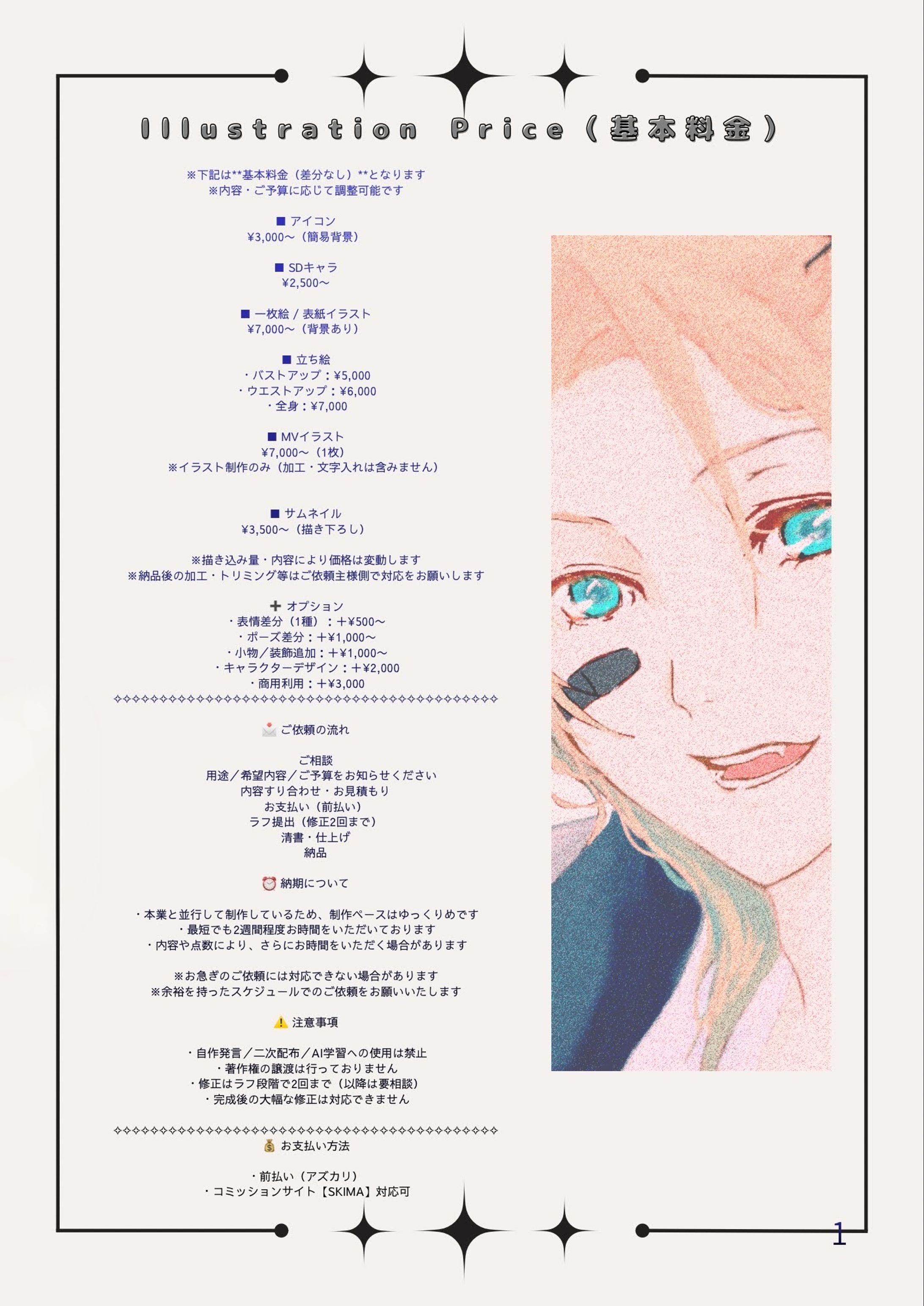 ♠︎Price List ♠︎-1