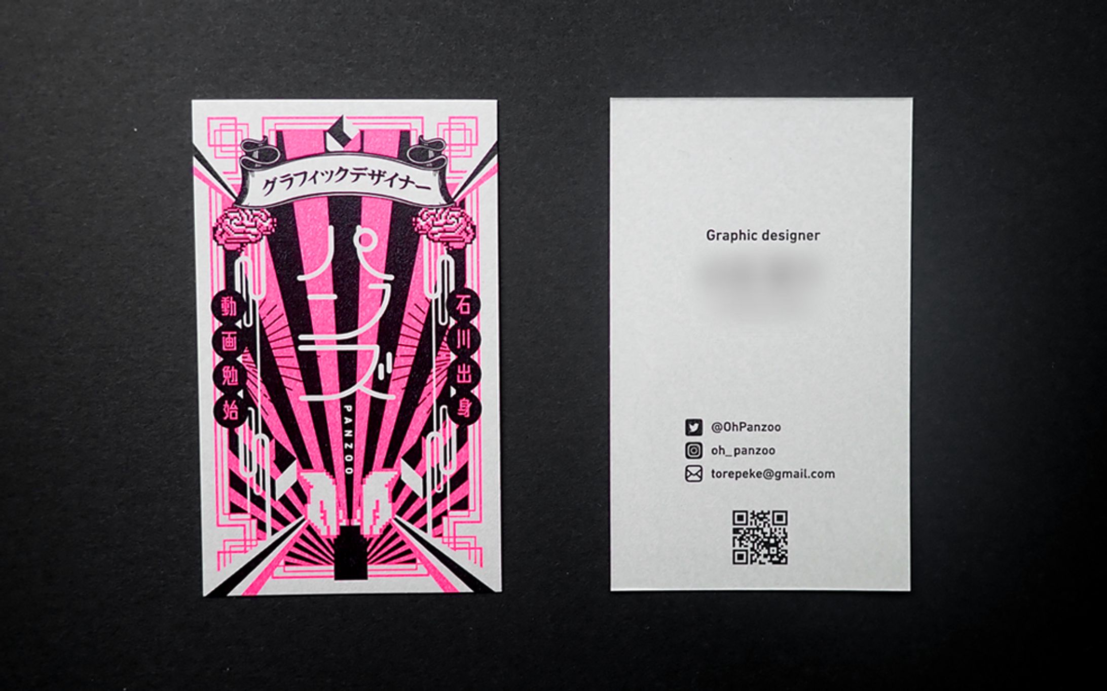 パンズー名刺-1