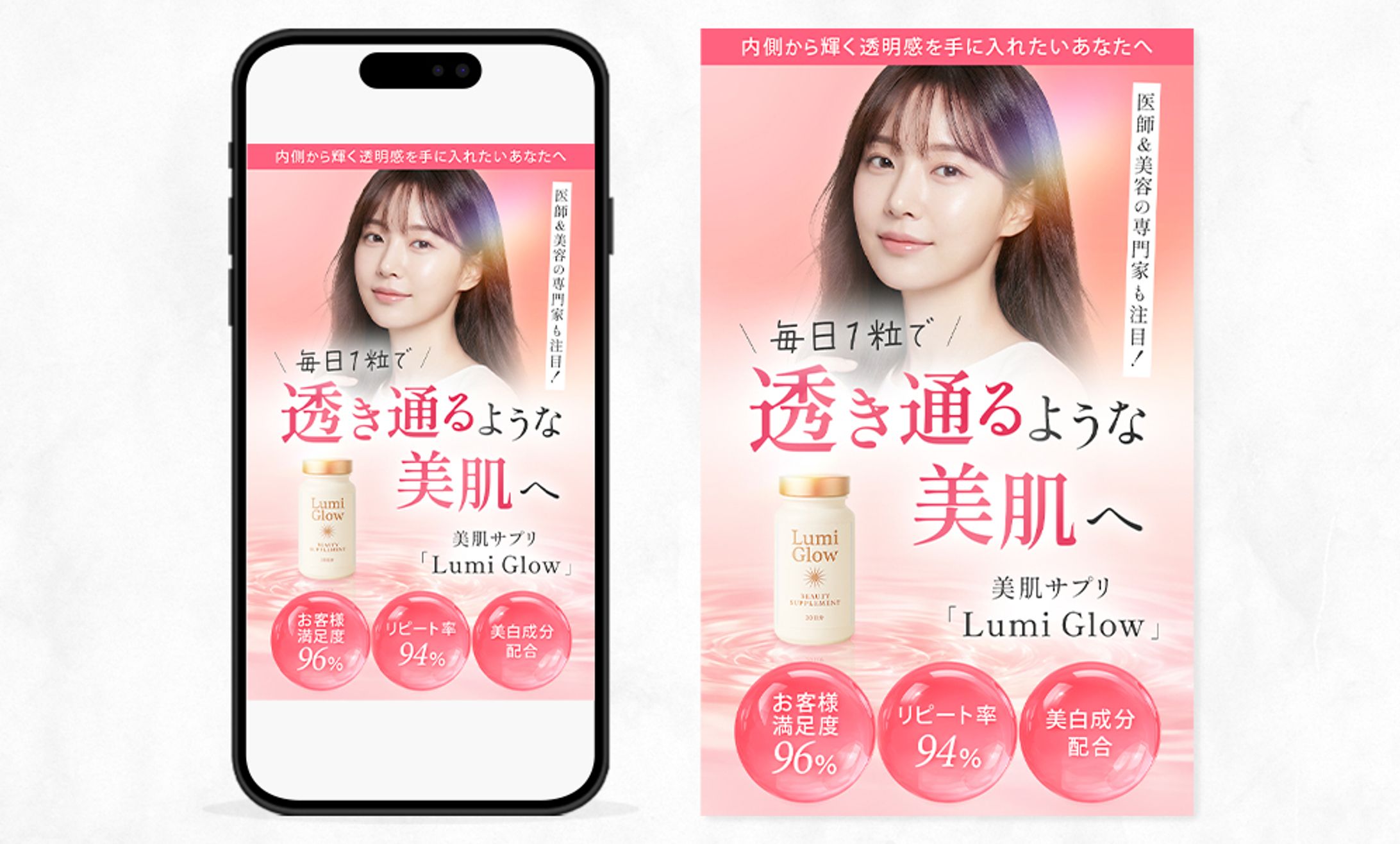 LP(FV):美肌サプリ-1