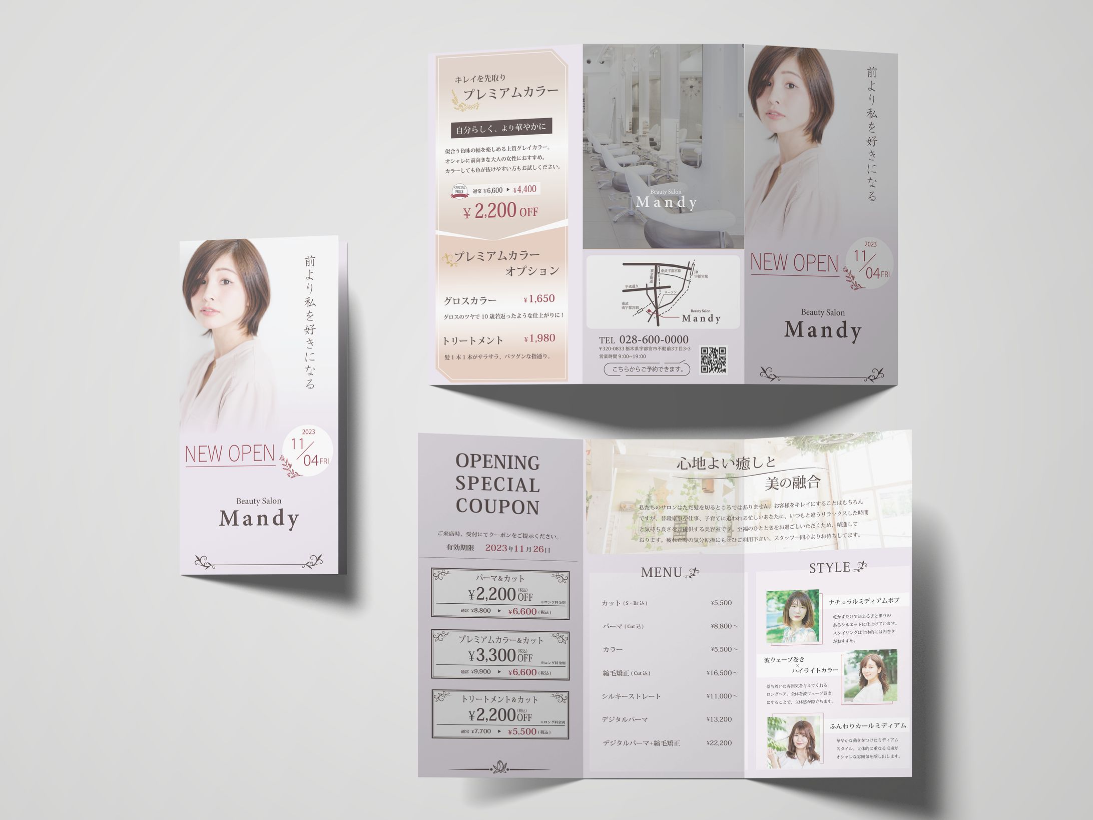 美容院三つ折りリーフレット-1