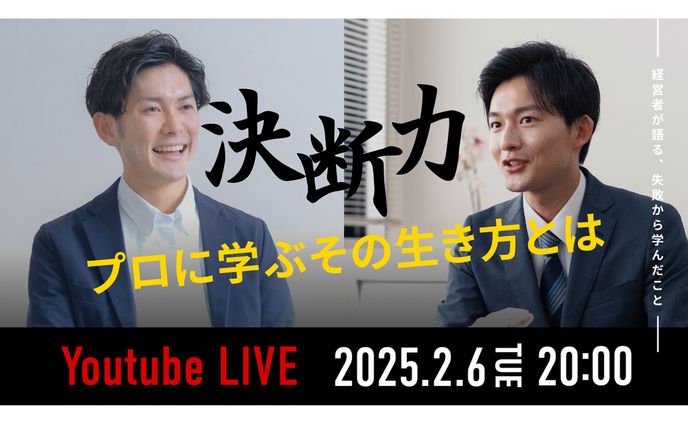 経営者Youtubeトークイベントのサムネイル