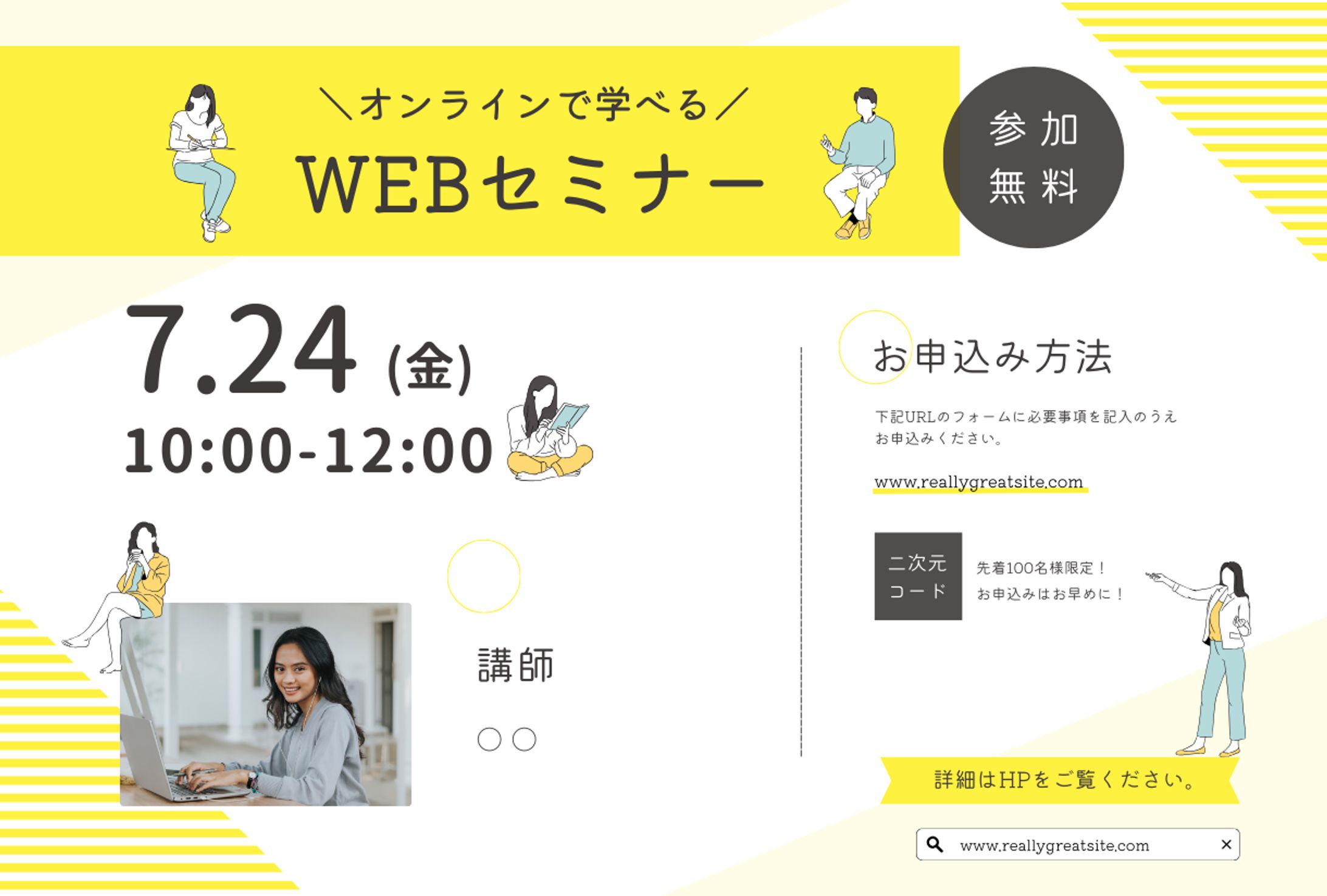 セミナー・スクール バナー広告-1