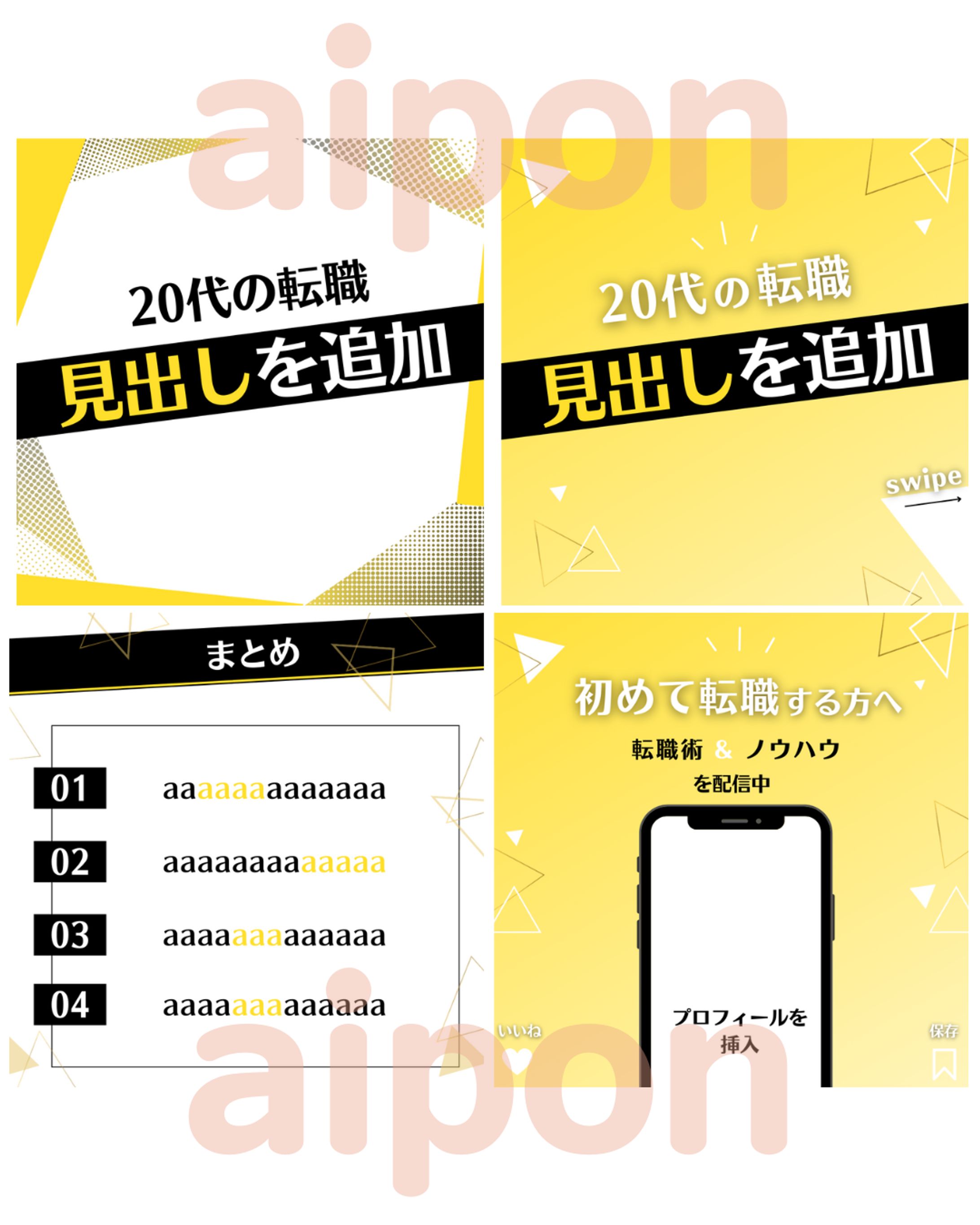 【Instagram投稿画像】Canvaテンプレート作成③-1