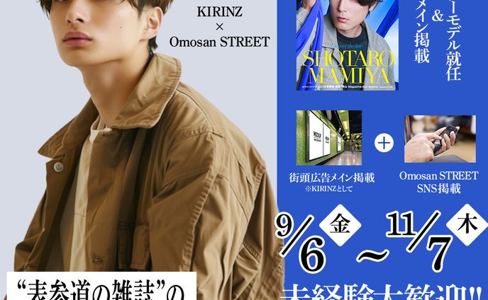 雑誌バナー②