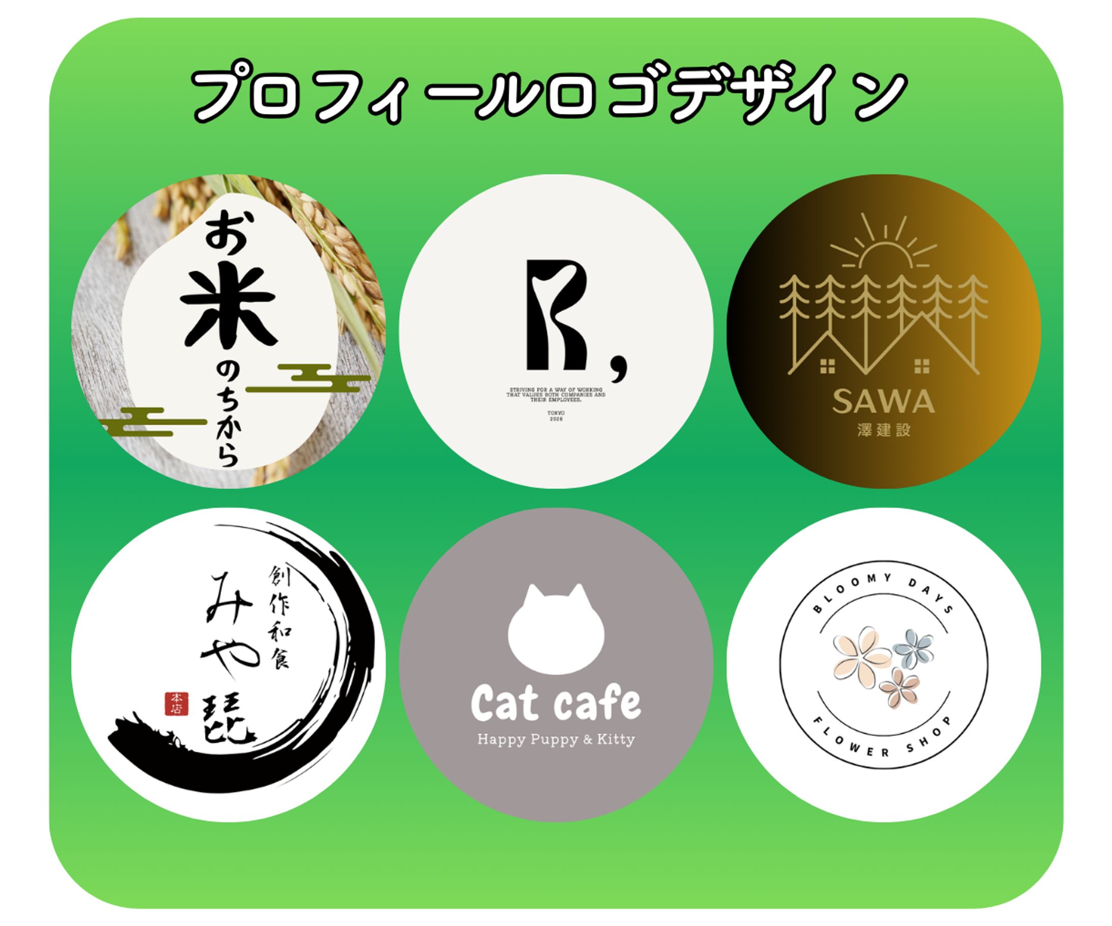 LINE構築運用代行-1