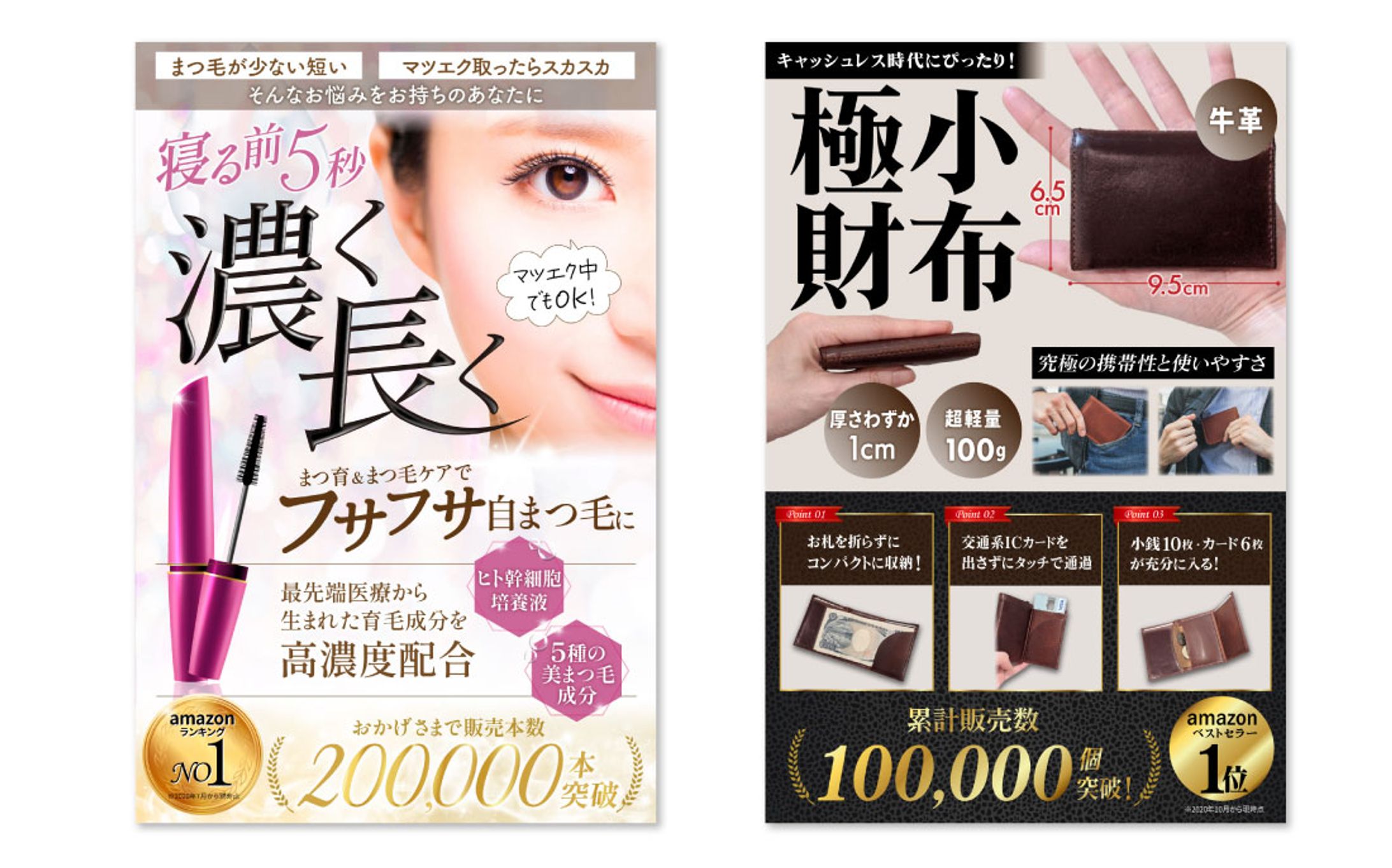 Amazonカタログ-1