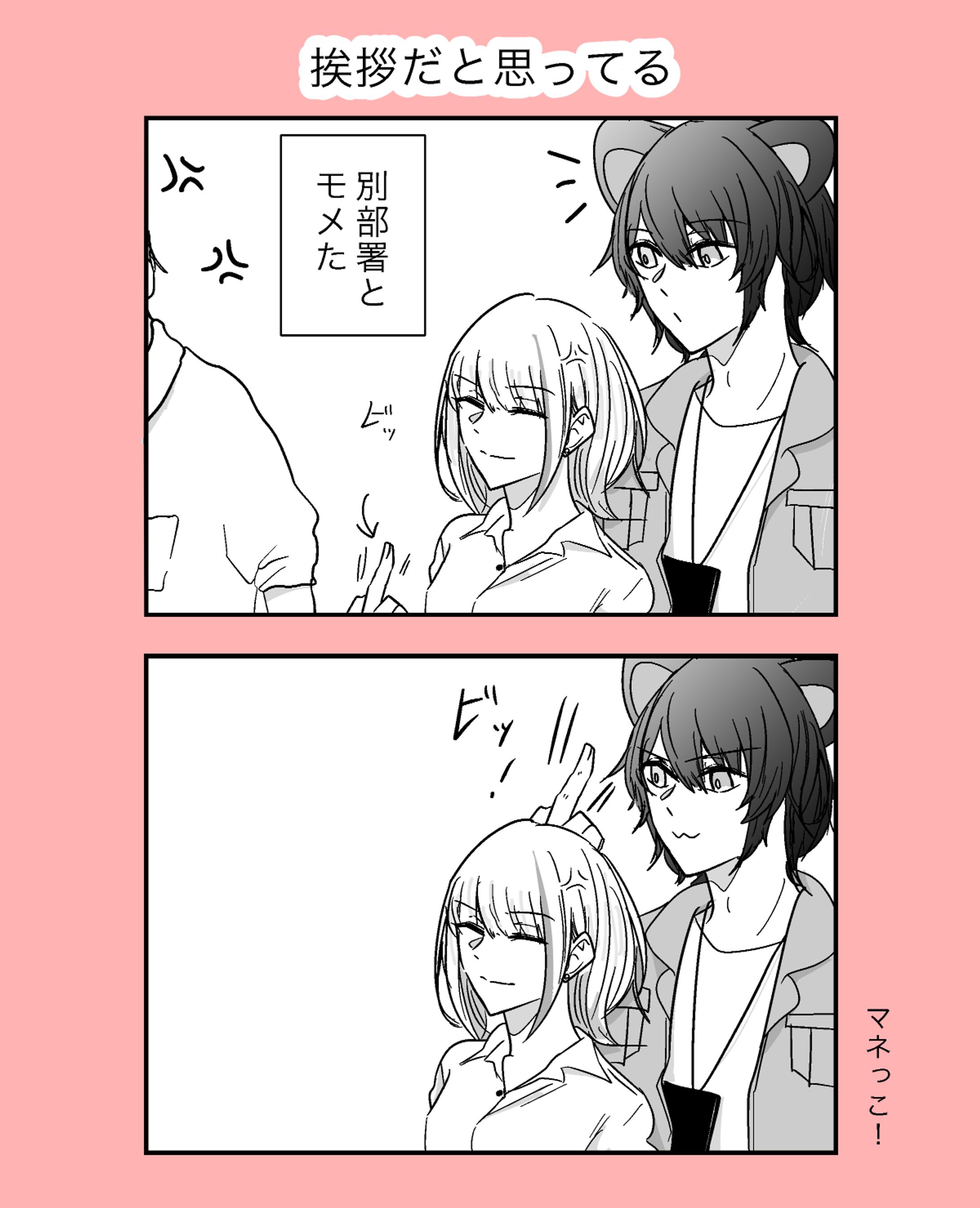 お行儀悪estと無垢くん【3枚／バディパロ】 #tκくん-1