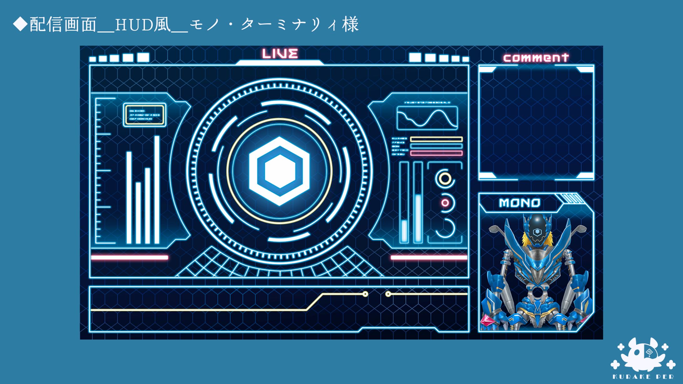 【依頼】配信画面＿モノ・ターミナリィ様-1