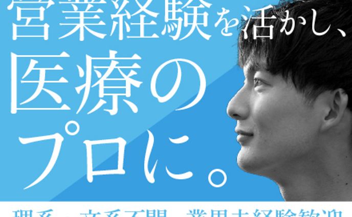 求人サイト（バナー＋詳細画面）