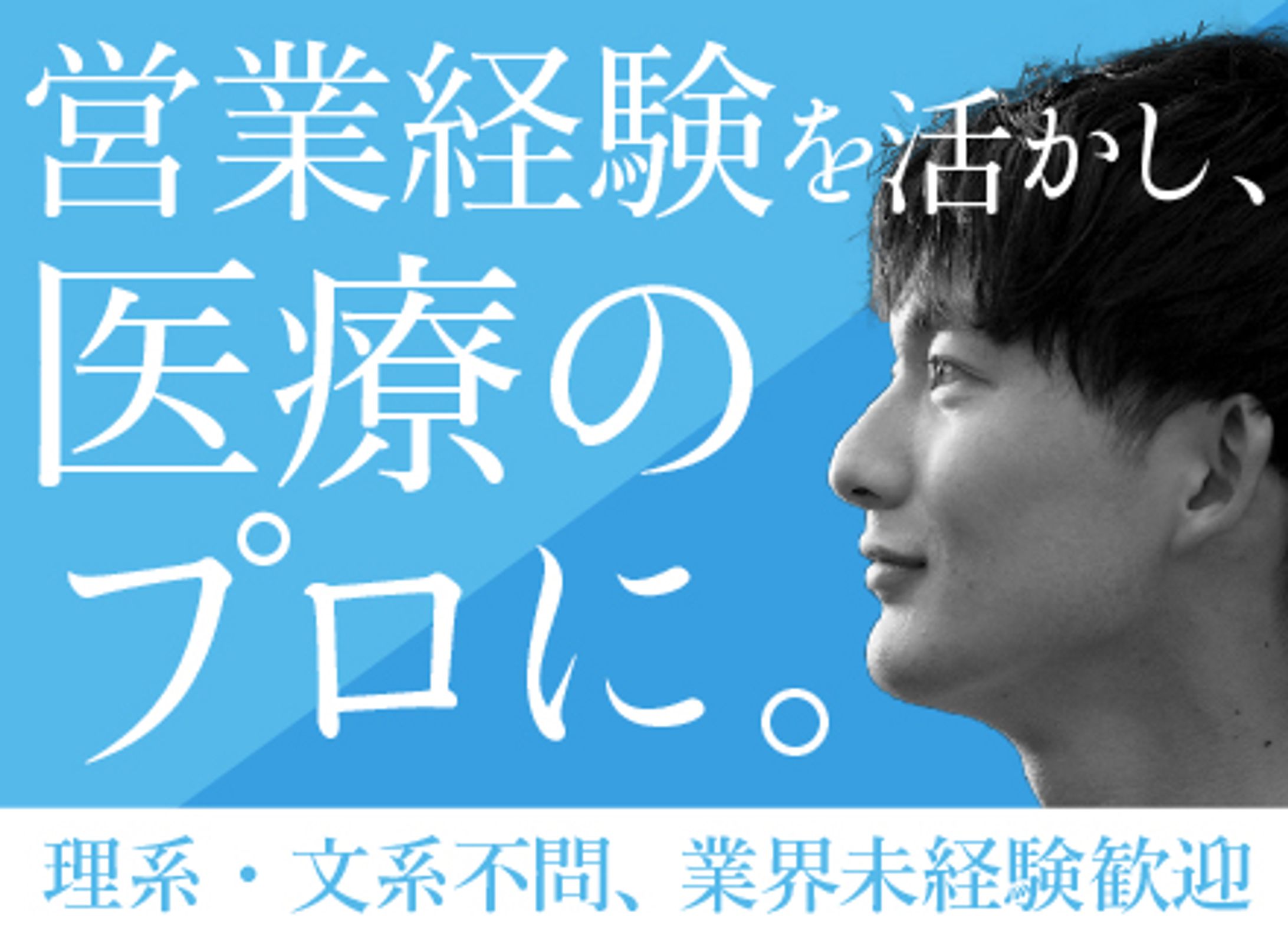 求人サイト（バナー＋詳細画面）-1