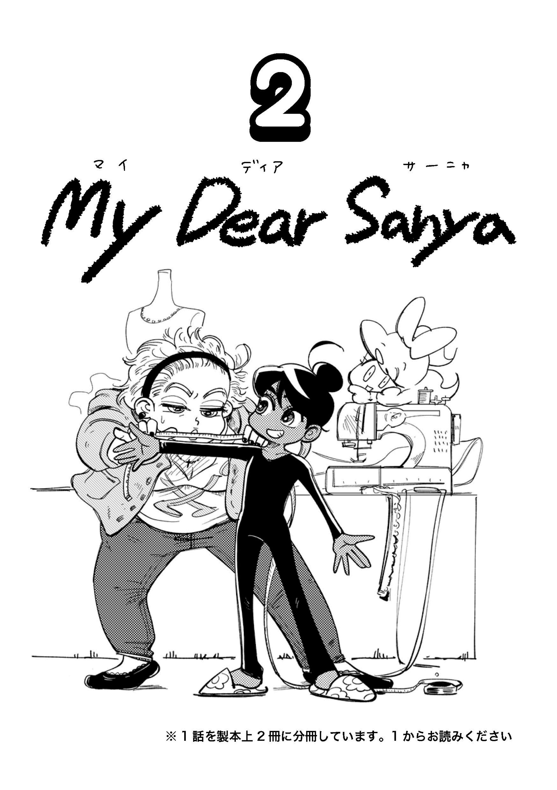 My Dear Sanya 2（未完）-1