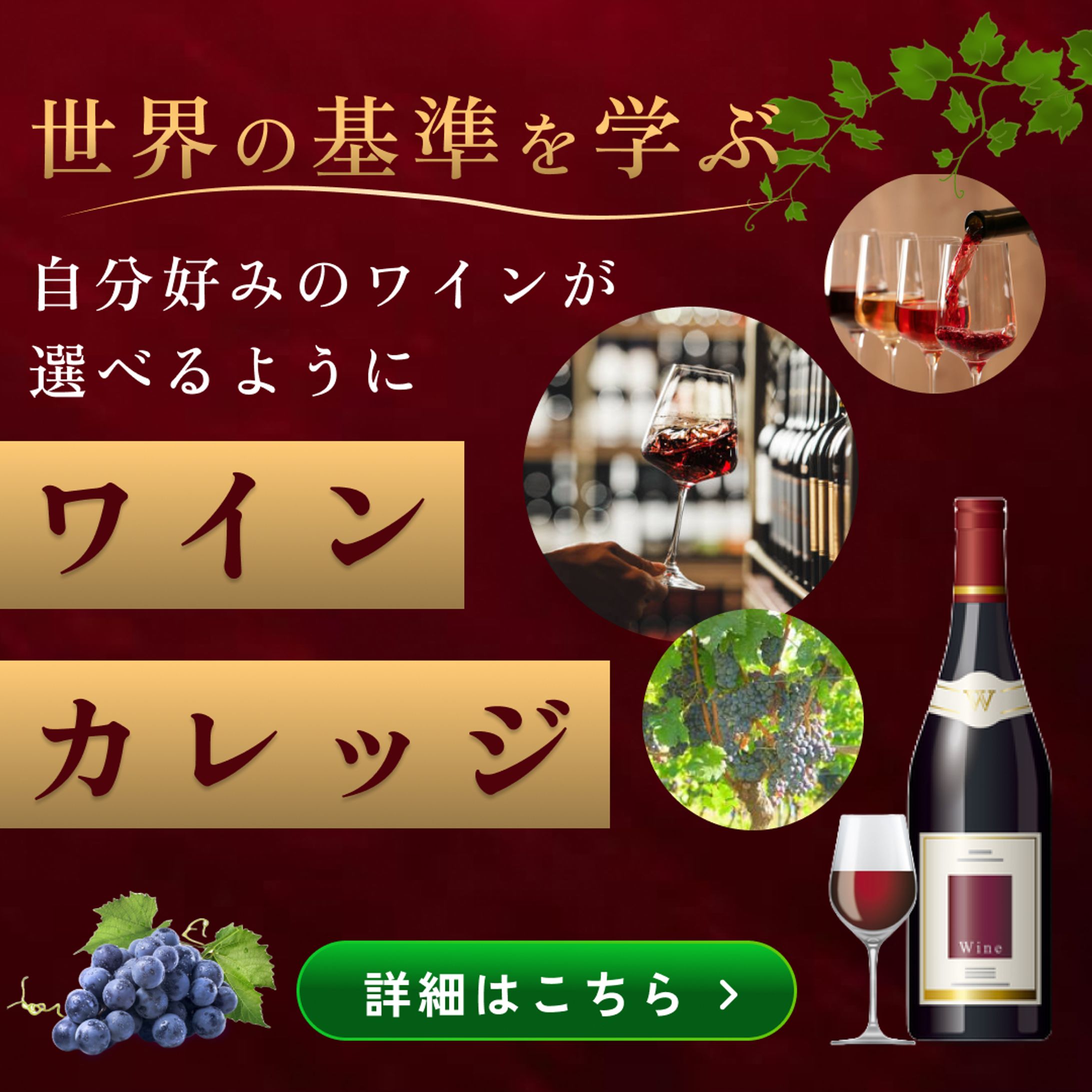 ワイン-1