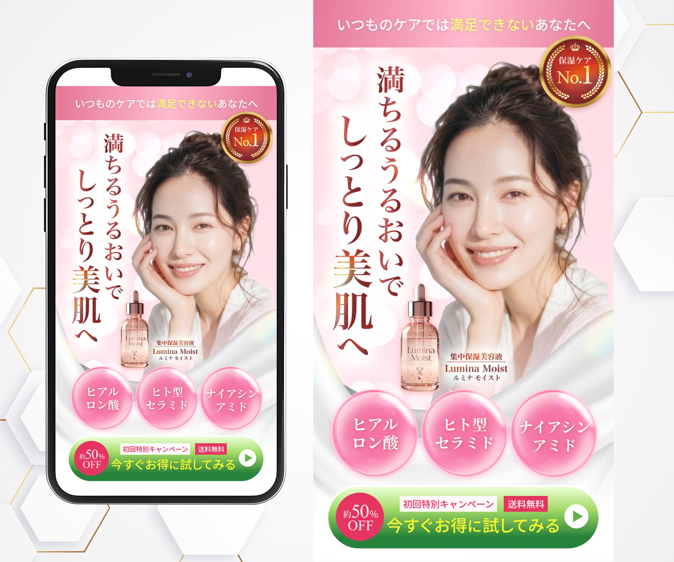 LP(FV)｜保湿美容液-1