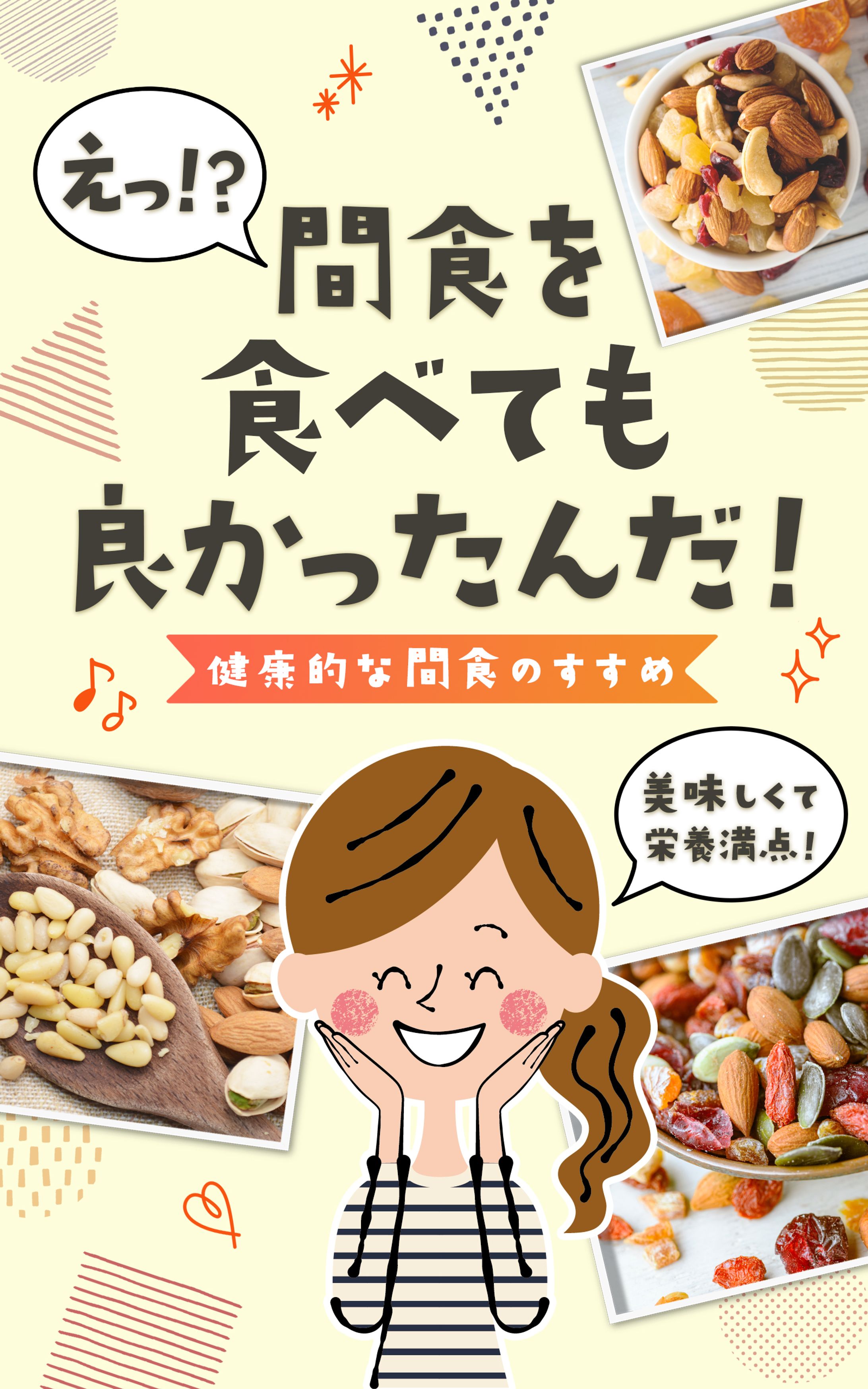 電子書籍表紙(採用作品)-1