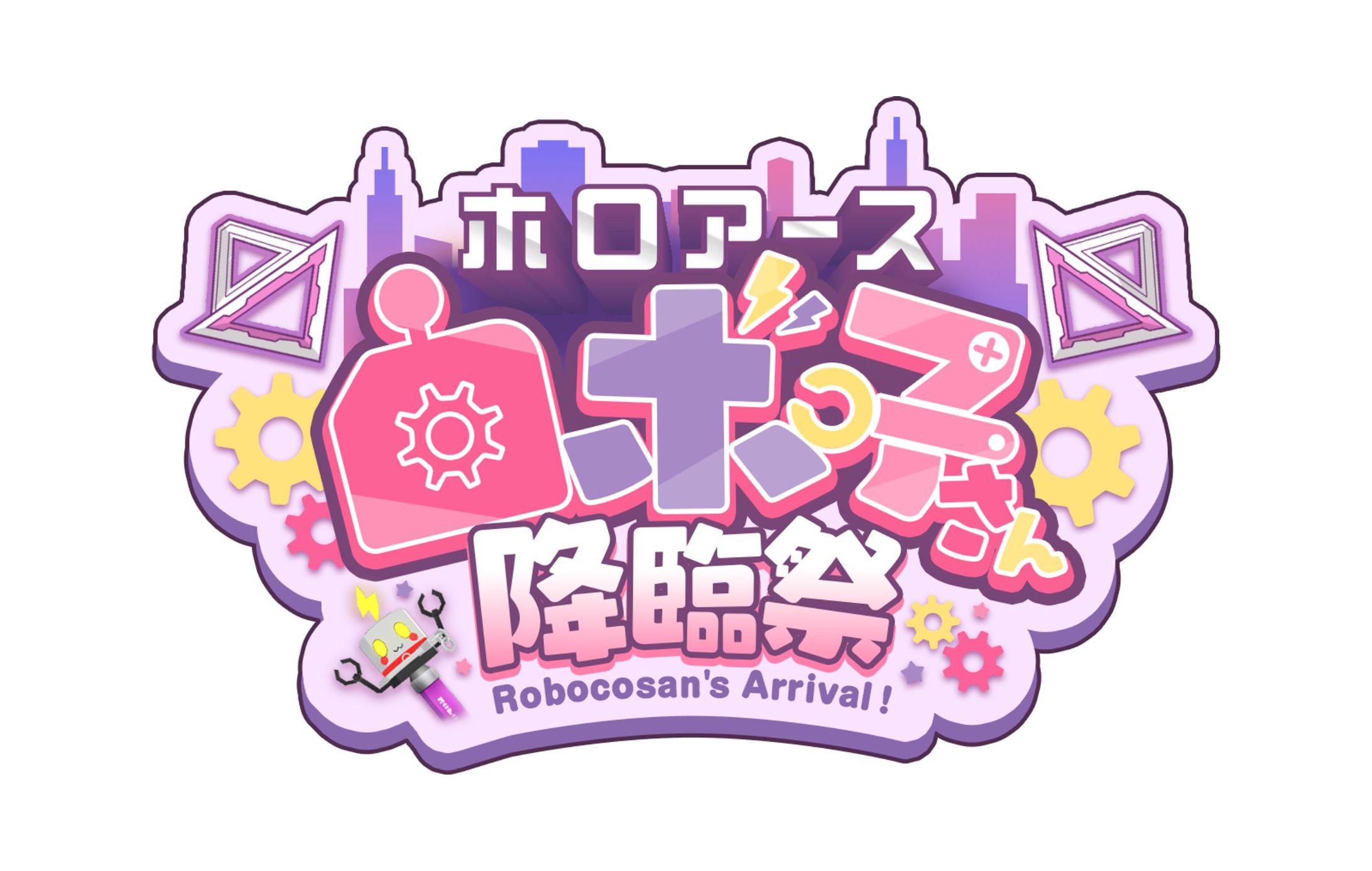 ロボ子さん降臨祭-1