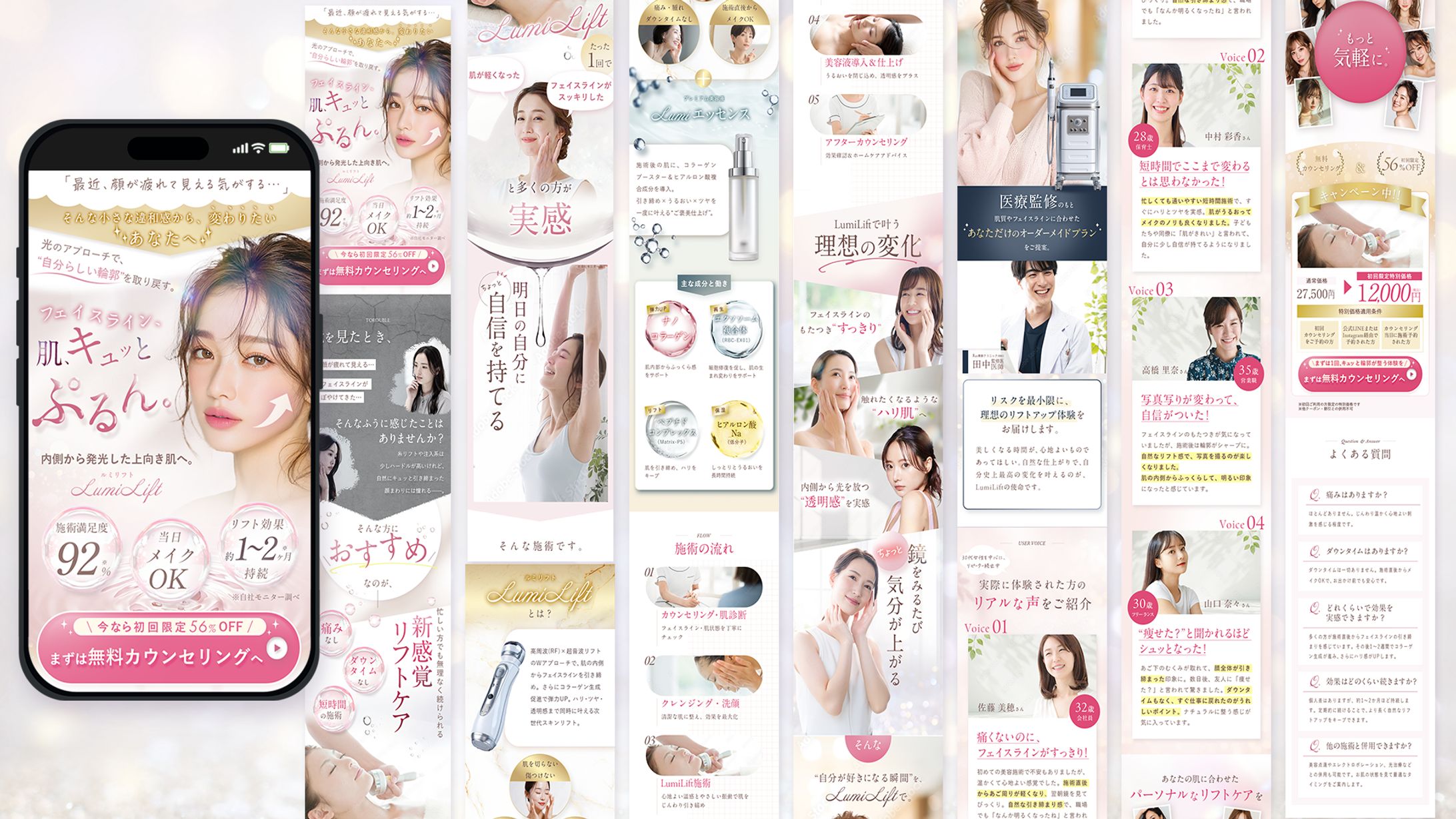 LPデザインLIVE トレース-1