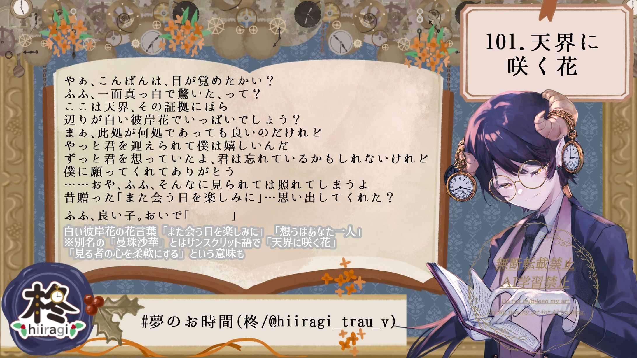 101.天界に咲く花-1