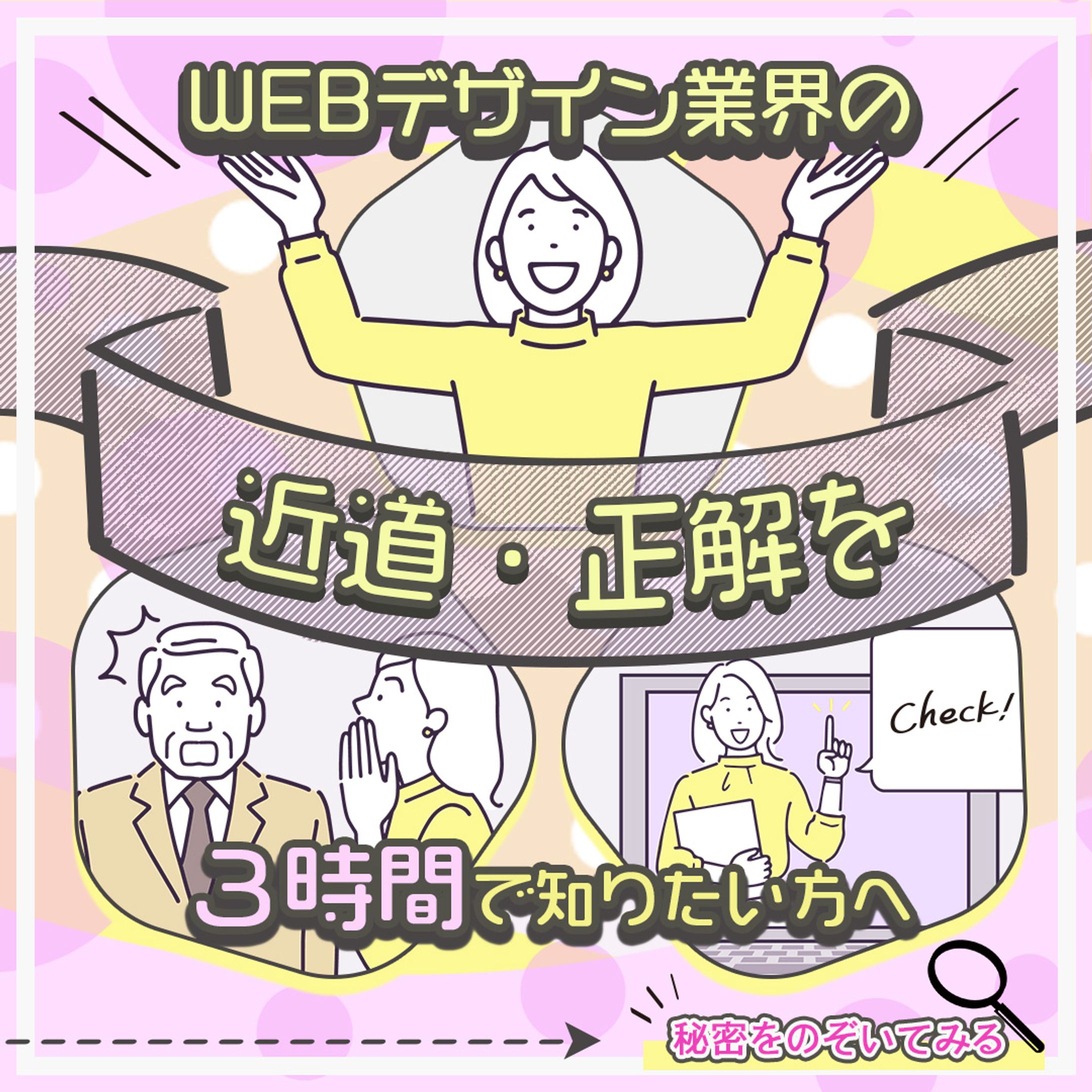 バナー_09-1